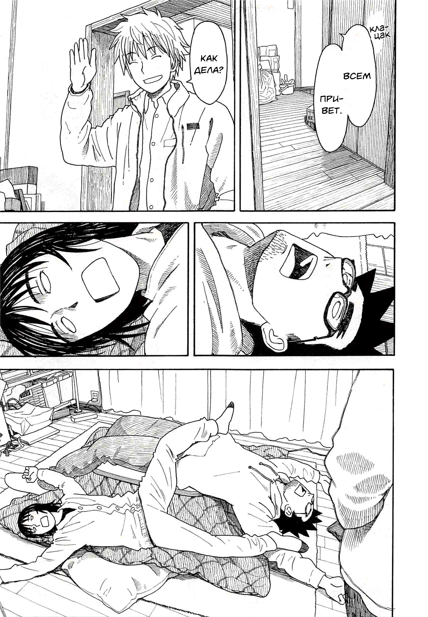 Read Ёцуба и! Manga Online