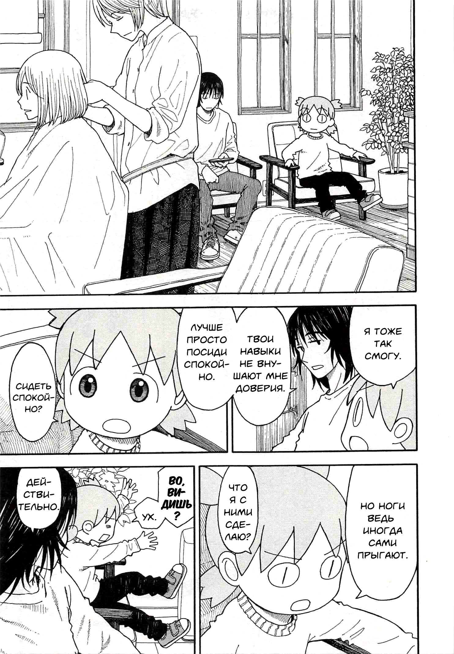 Read Ёцуба и! Manga Online