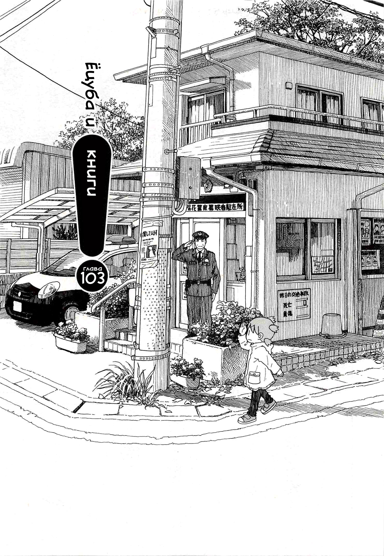 Read Ёцуба и! Manga Online