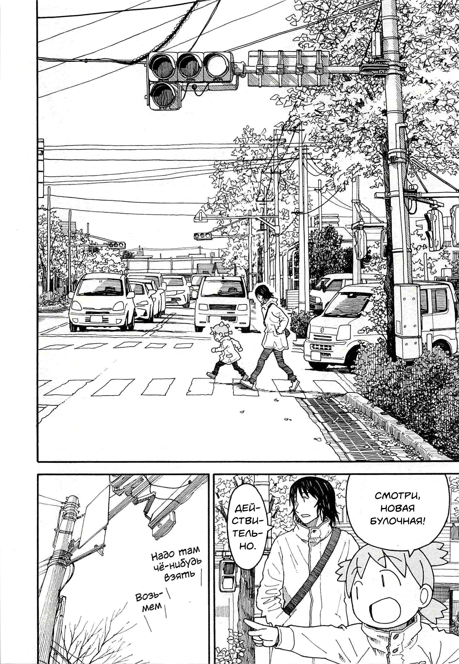 Read Ёцуба и! Manga Online
