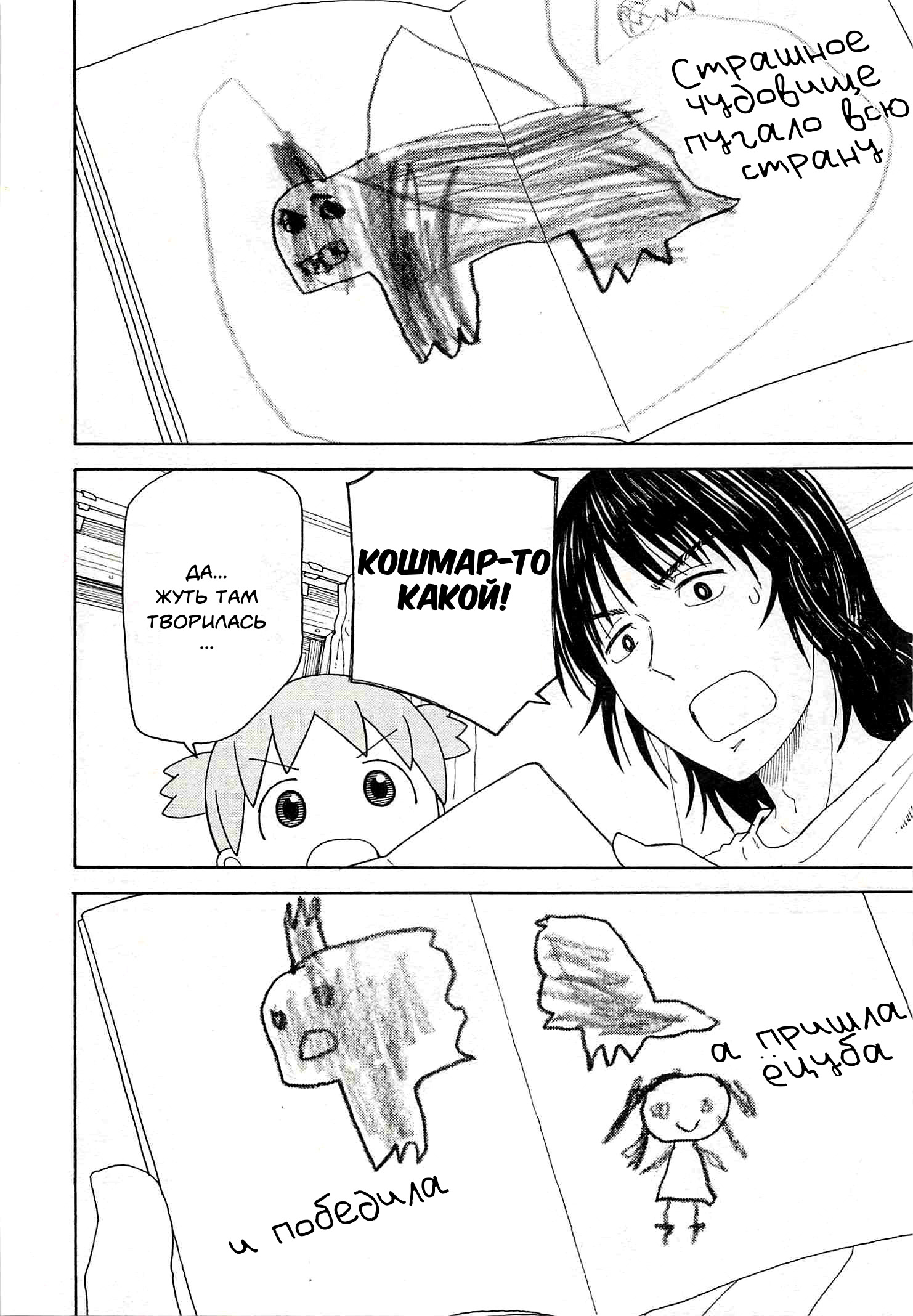 Read Ёцуба и! Manga Online