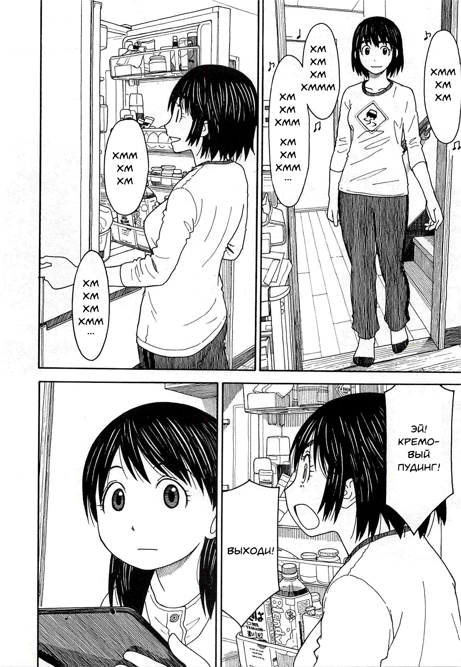 Read Ёцуба и! Manga Online