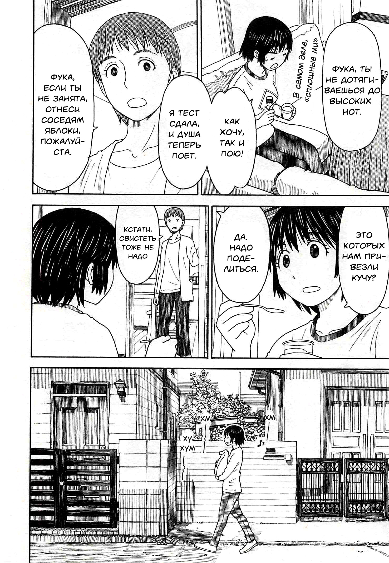 Read Ёцуба и! Manga Online