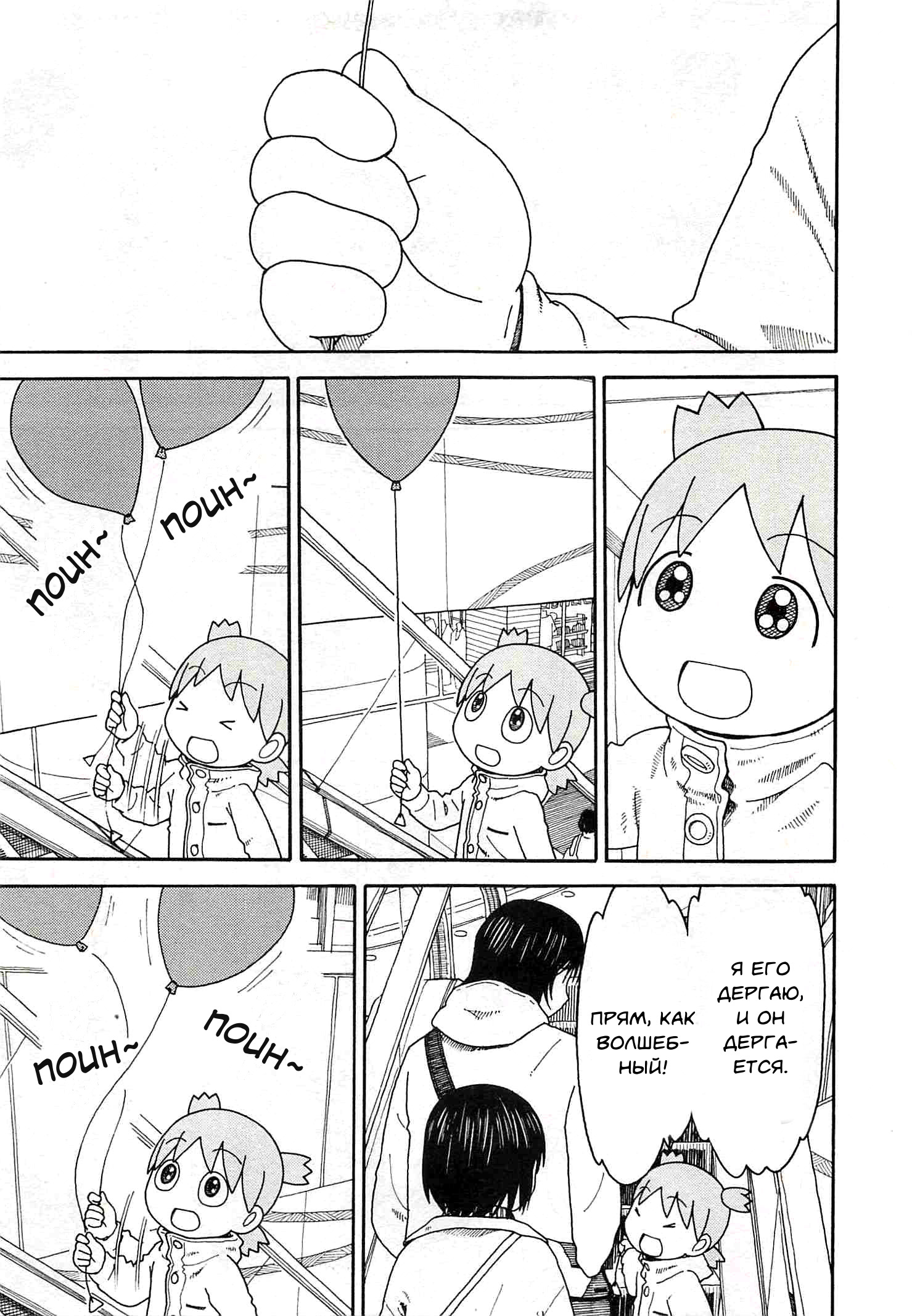 Read Ёцуба и! Manga Online