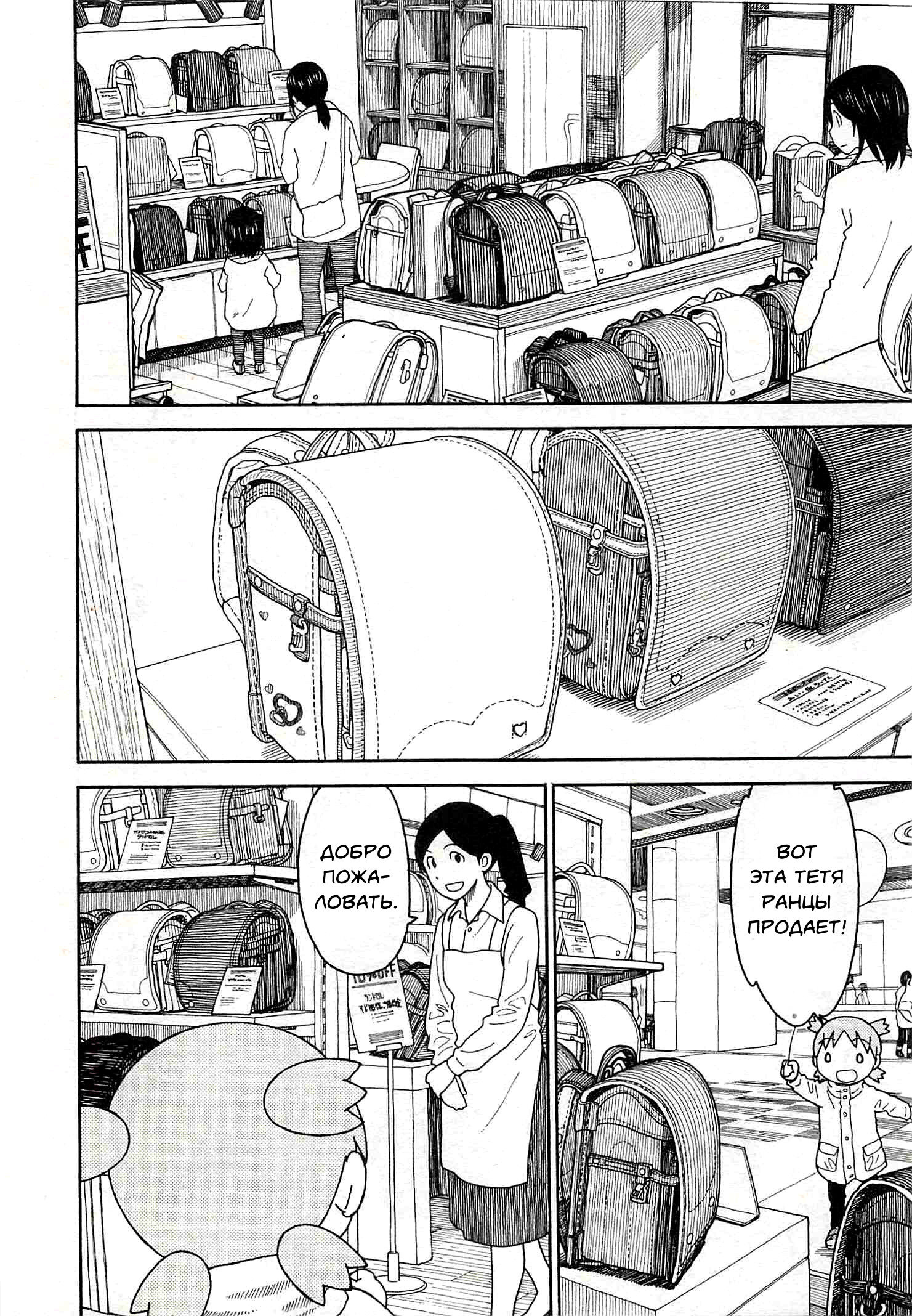 Read Ёцуба и! Manga Online