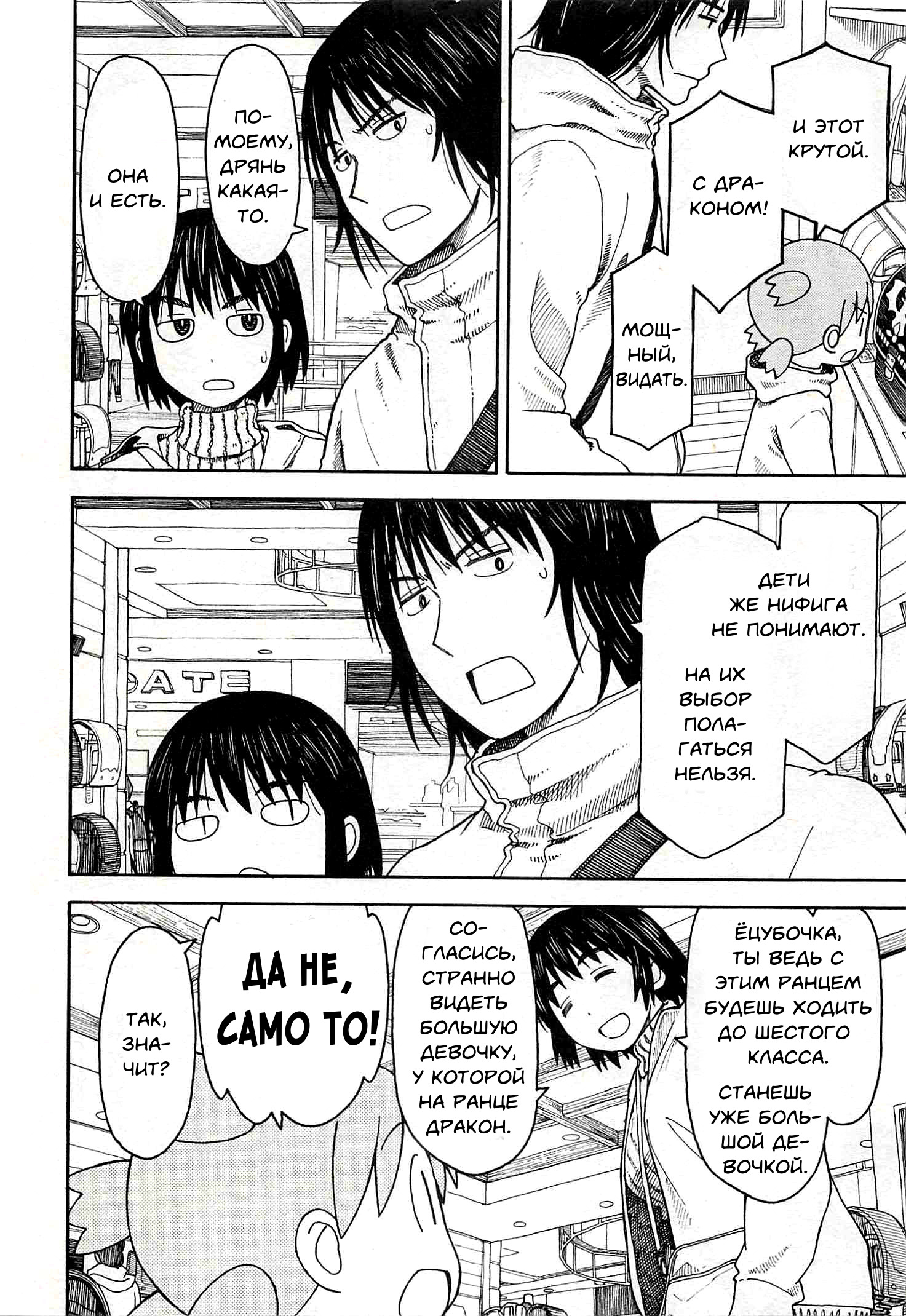 Read Ёцуба и! Manga Online