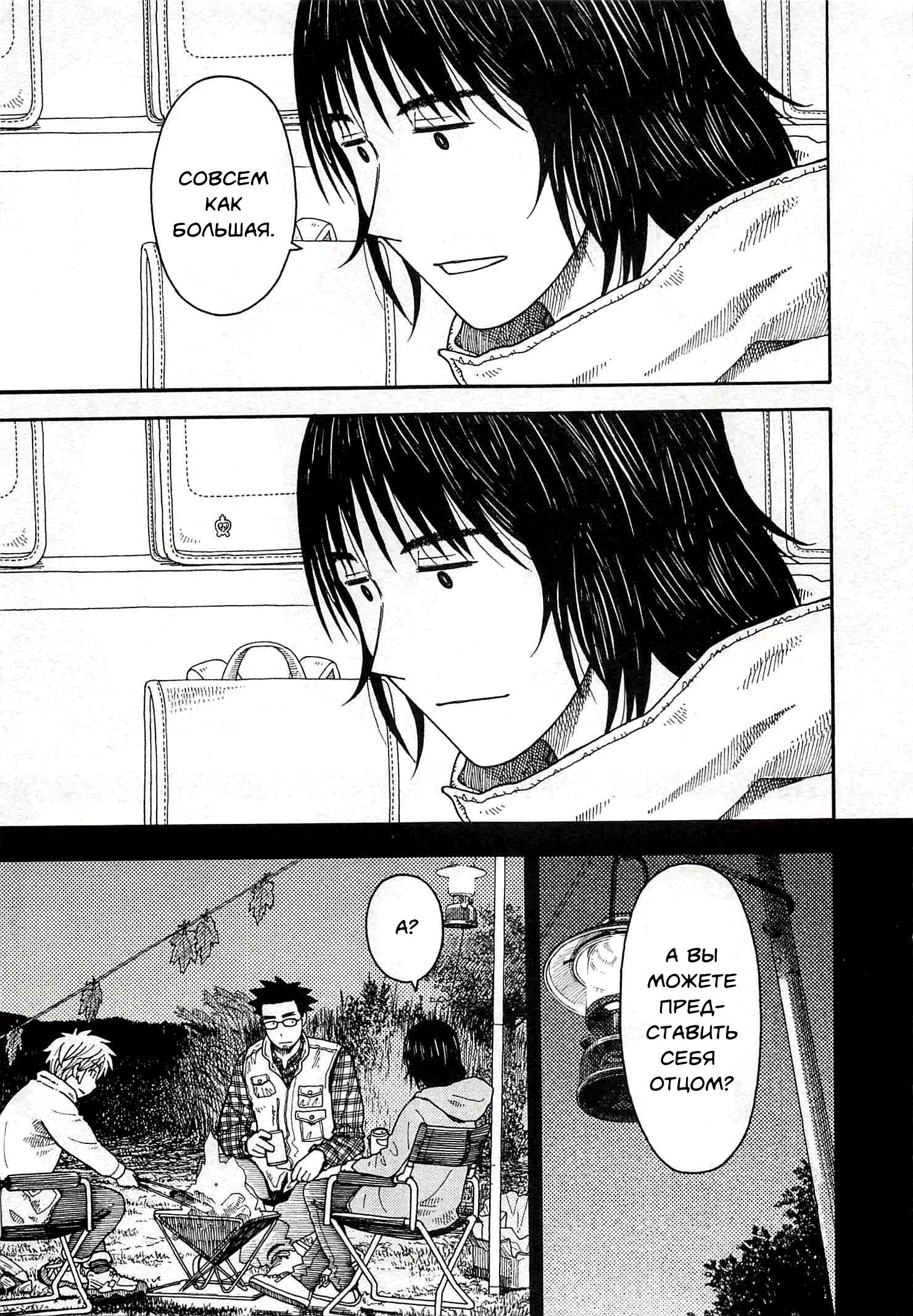 Read Ёцуба и! Manga Online