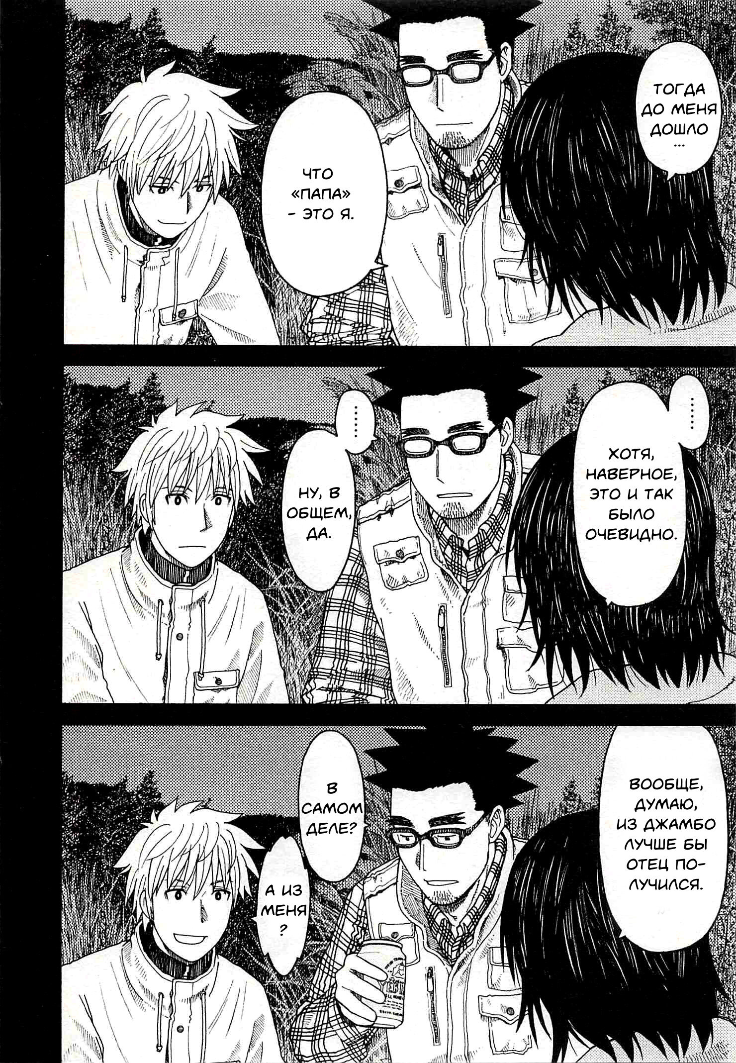 Read Ёцуба и! Manga Online