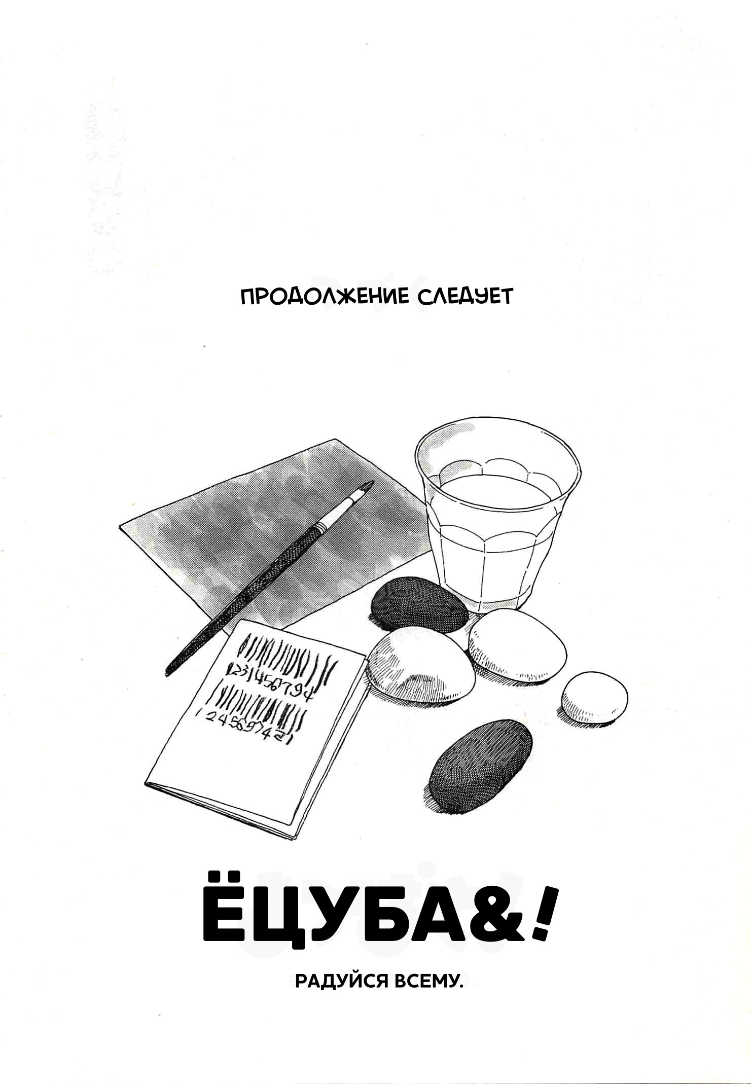 Read Ёцуба и! Manga Online