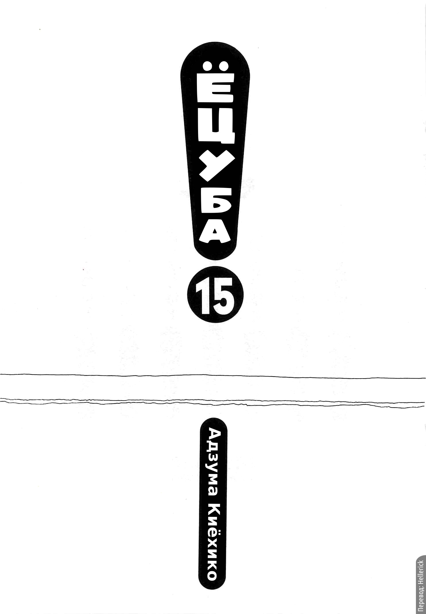 Read Ёцуба и! Manga Online