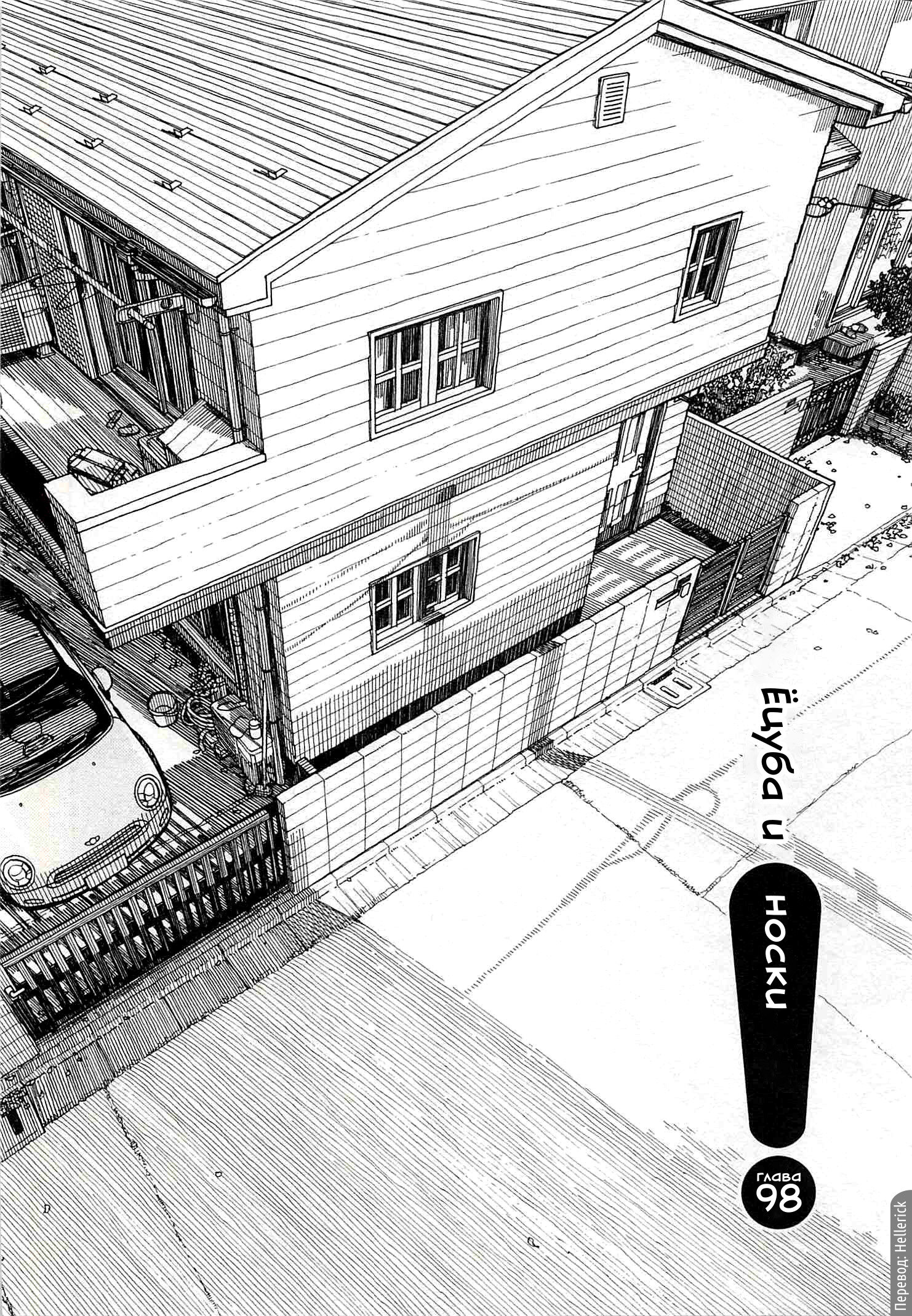 Read Ёцуба и! Manga Online