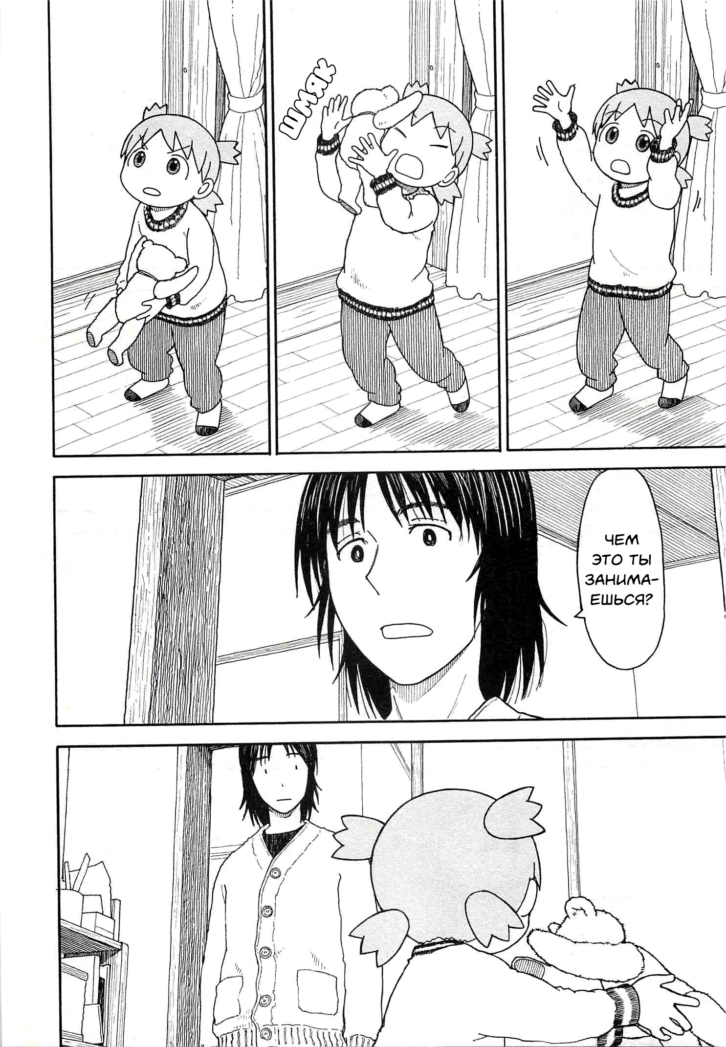 Read Ёцуба и! Manga Online