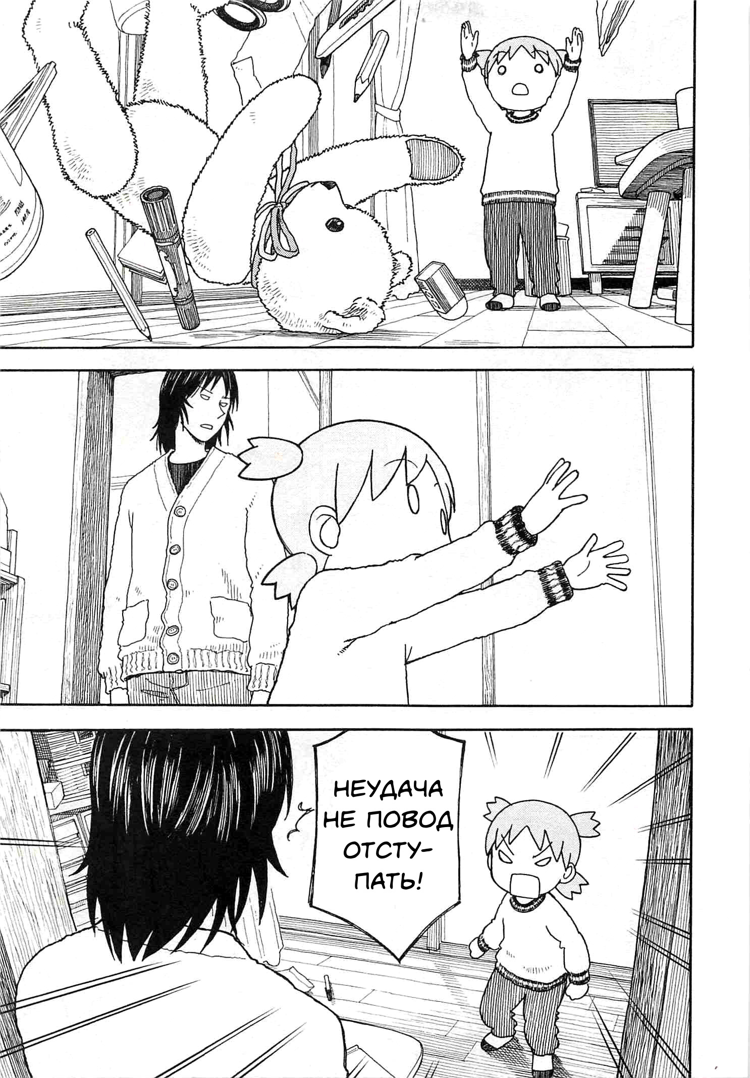 Read Ёцуба и! Manga Online