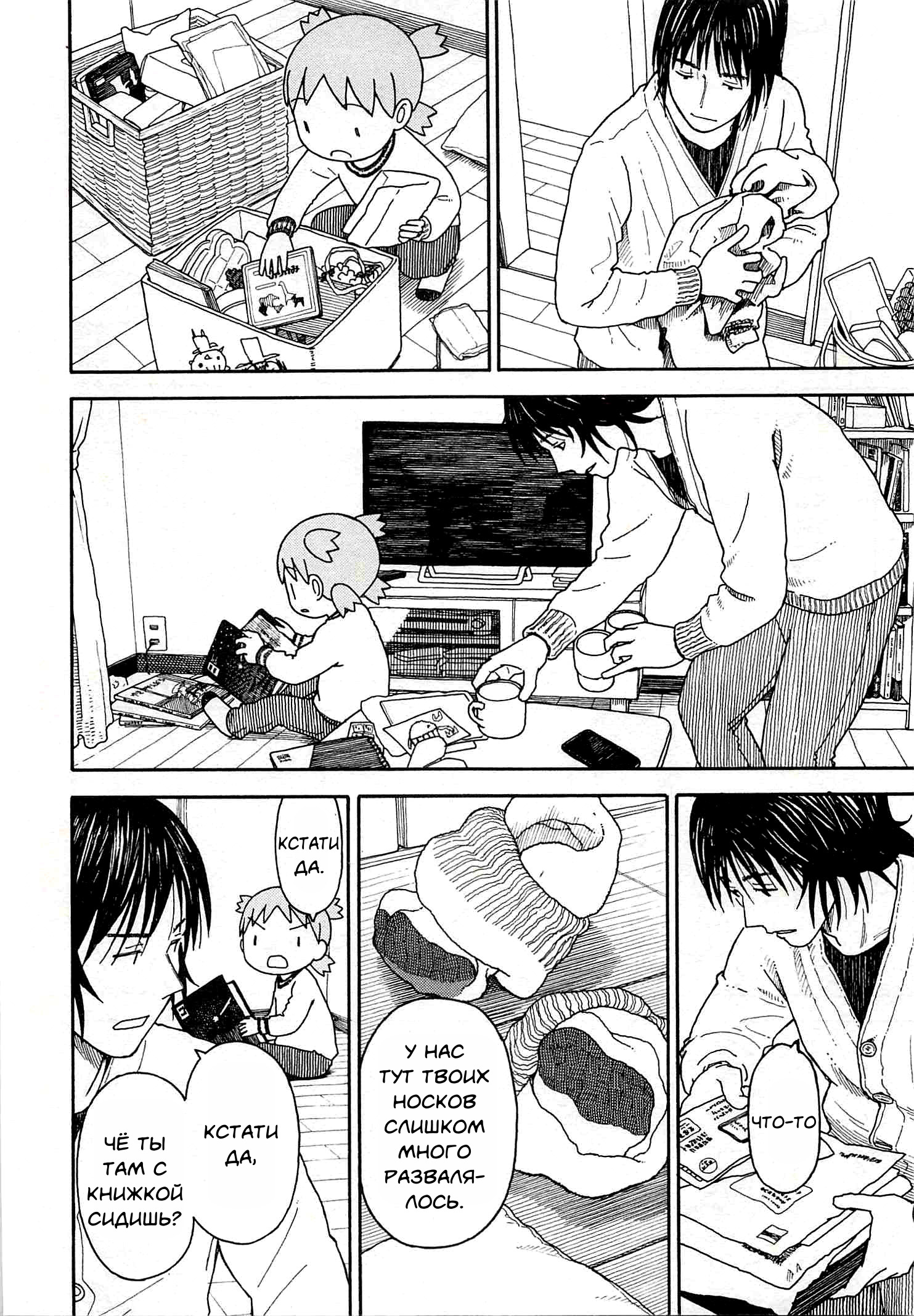 Read Ёцуба и! Manga Online