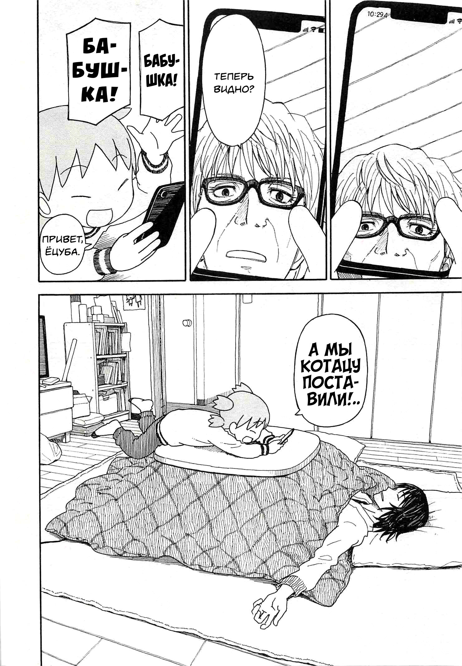 Read Ёцуба и! Manga Online