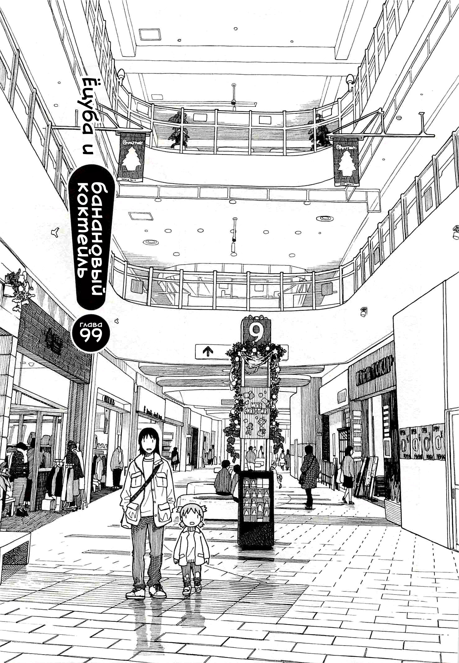 Read Ёцуба и! Manga Online