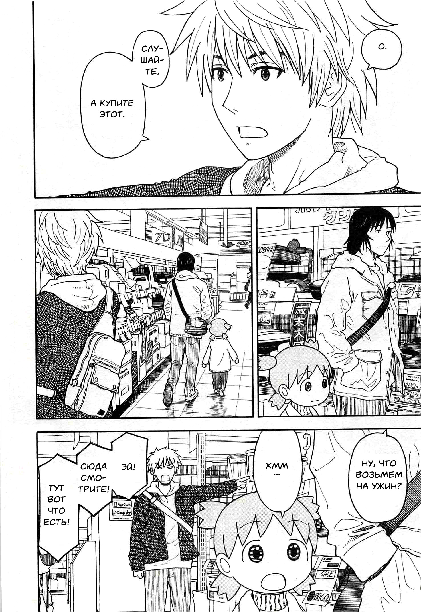 Read Ёцуба и! Manga Online