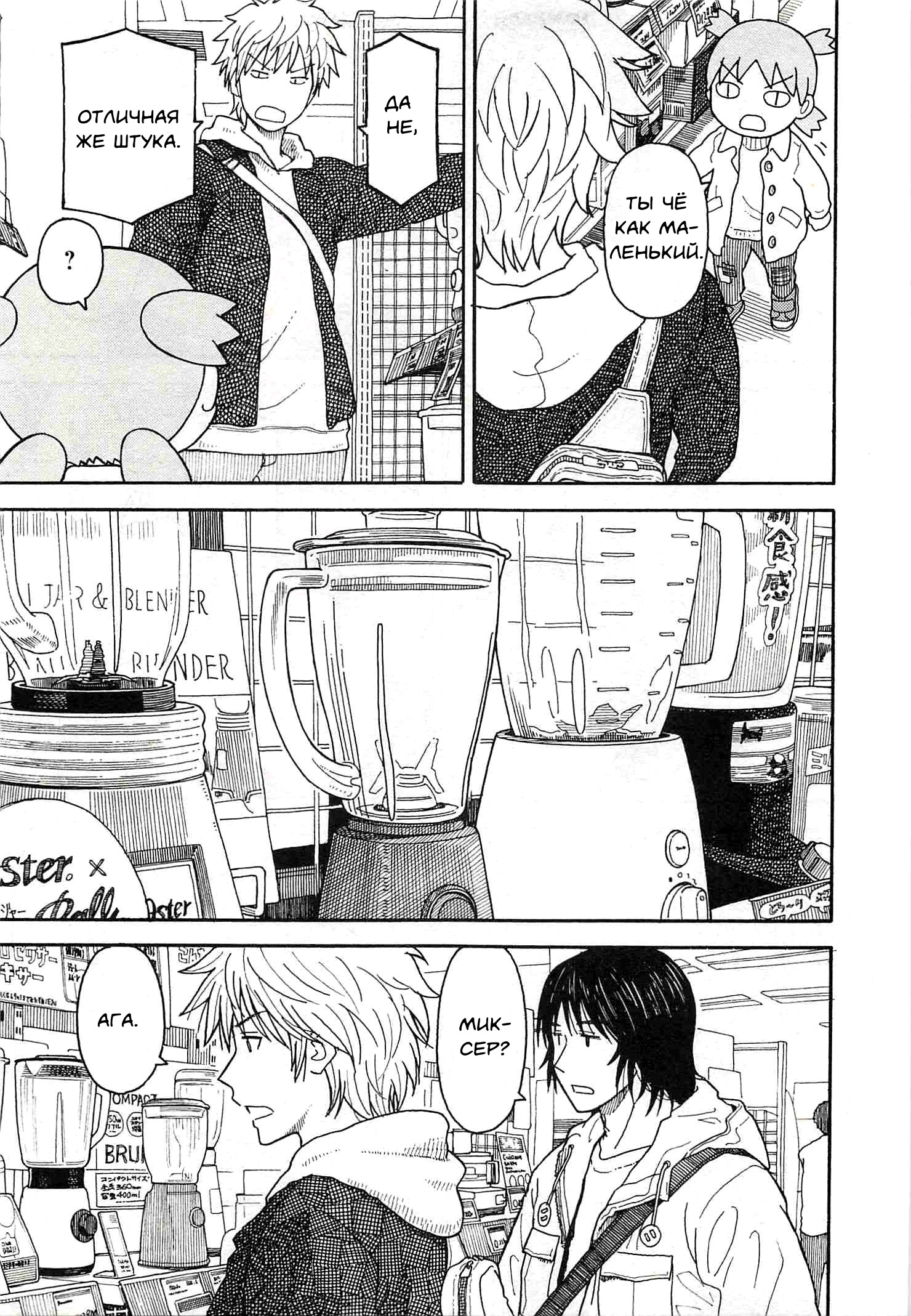 Read Ёцуба и! Manga Online