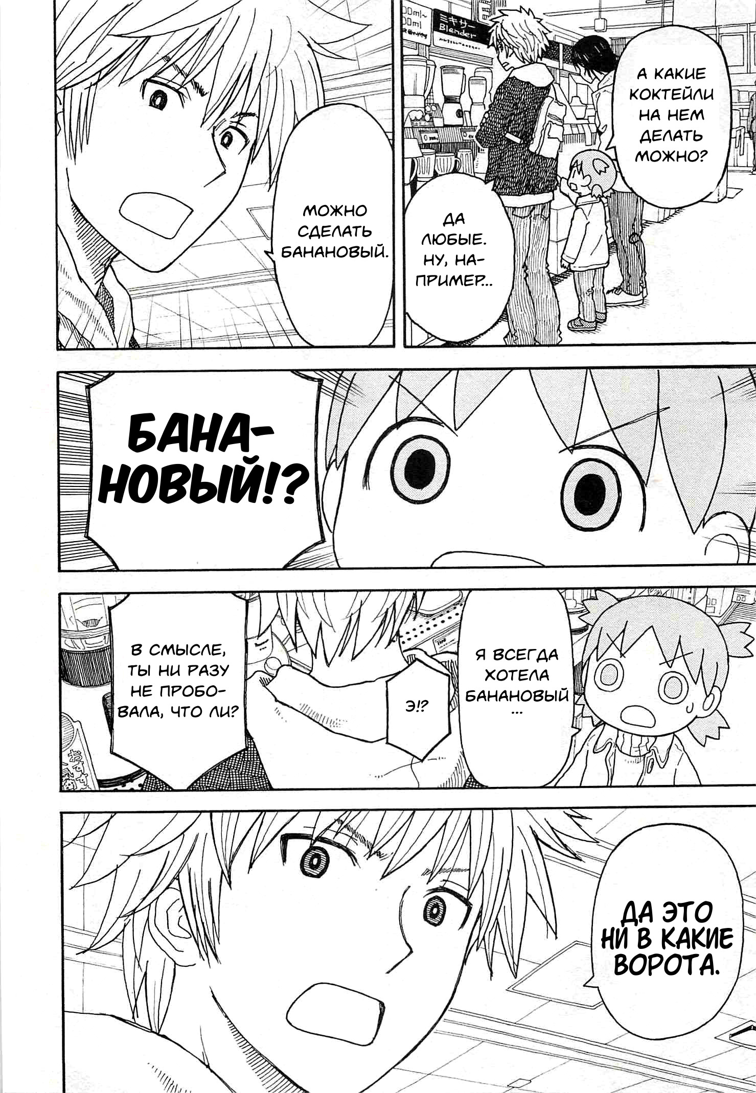 Read Ёцуба и! Manga Online