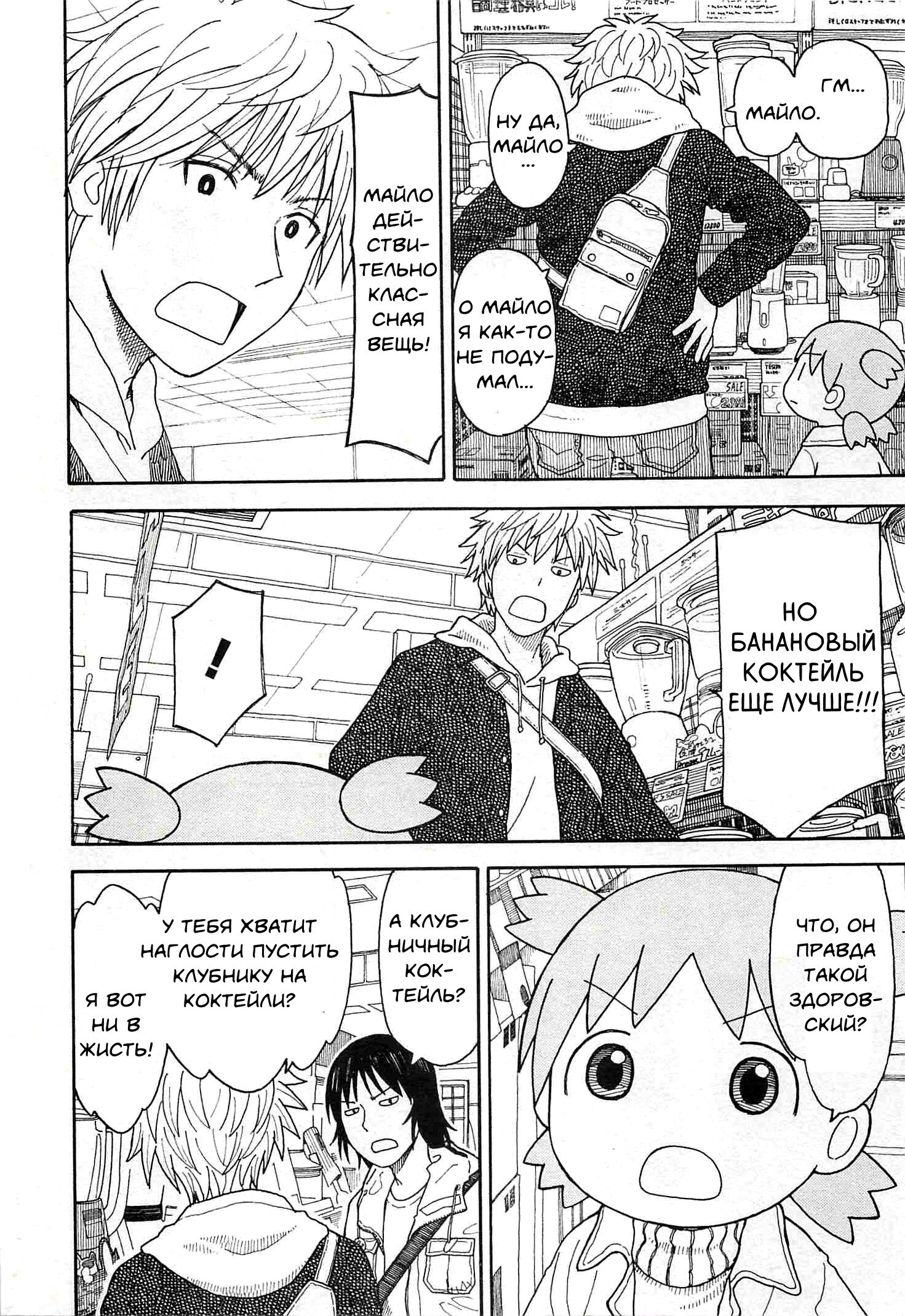 Read Ёцуба и! Manga Online