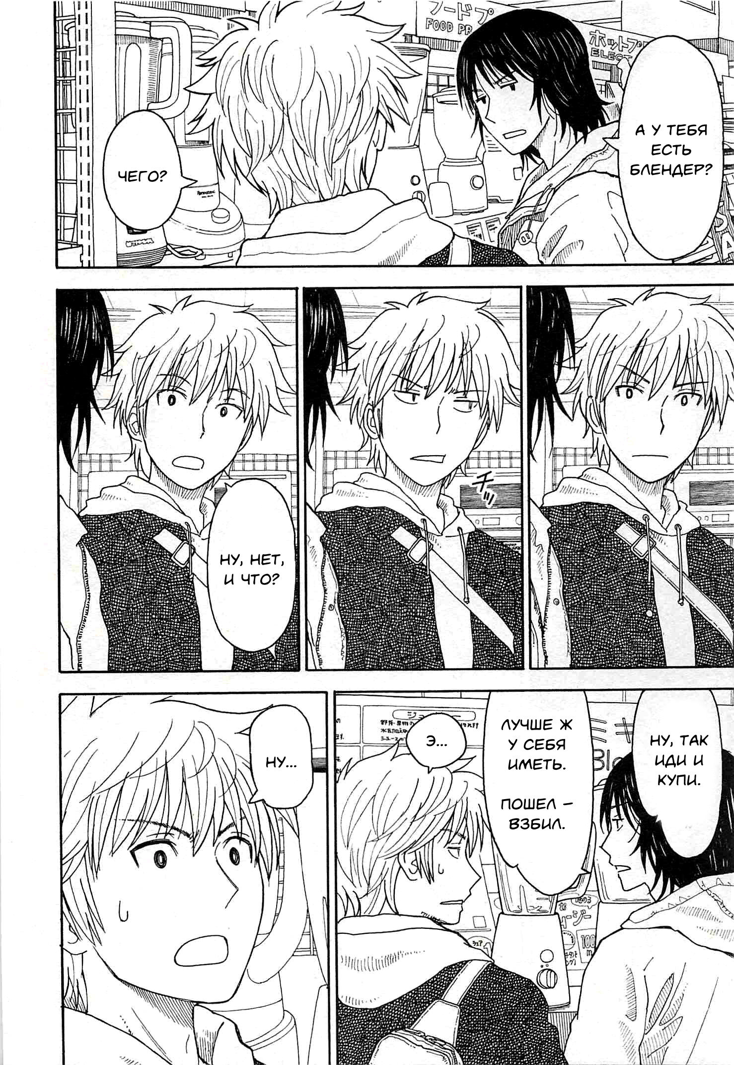 Read Ёцуба и! Manga Online
