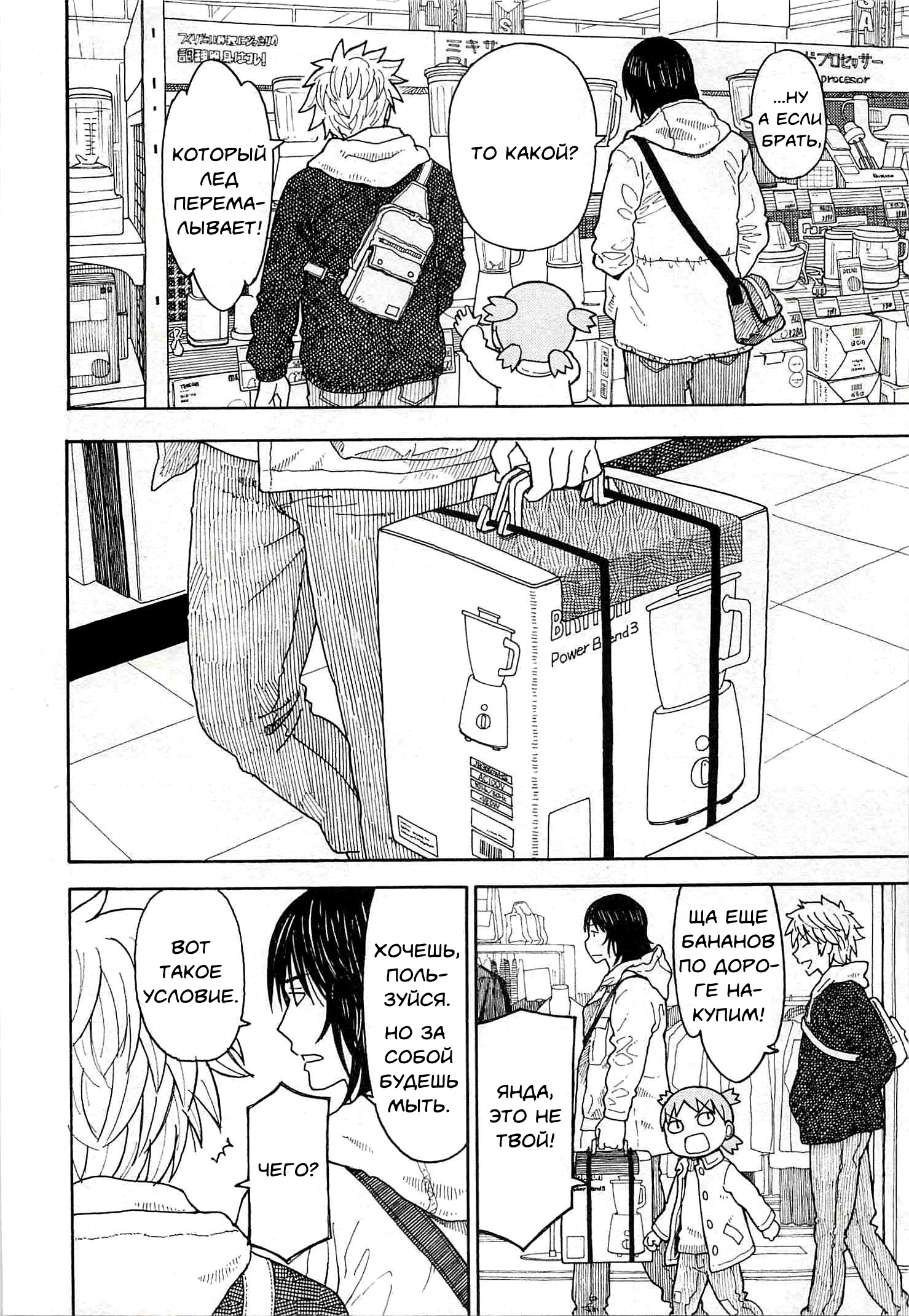 Read Ёцуба и! Manga Online