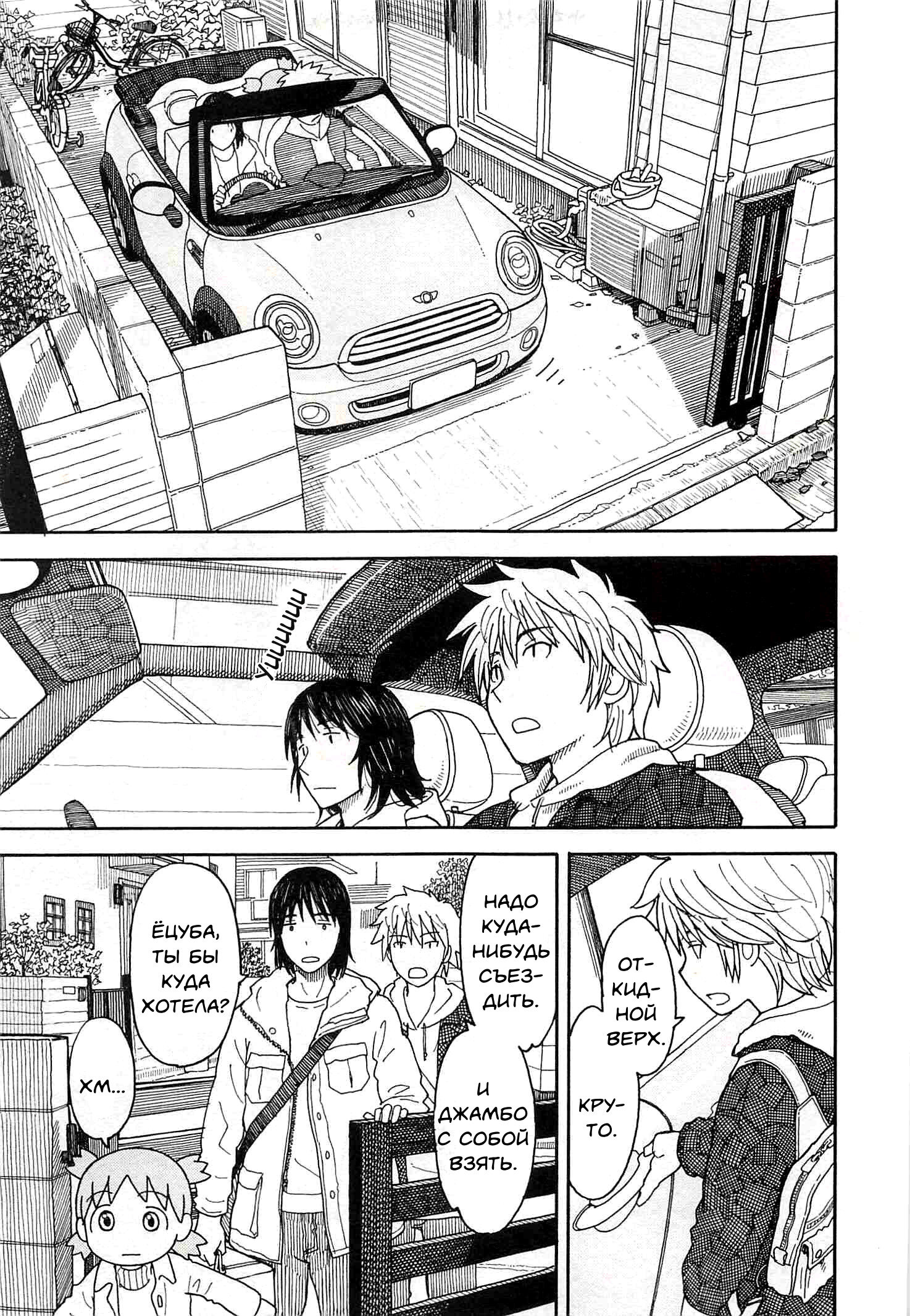 Read Ёцуба и! Manga Online