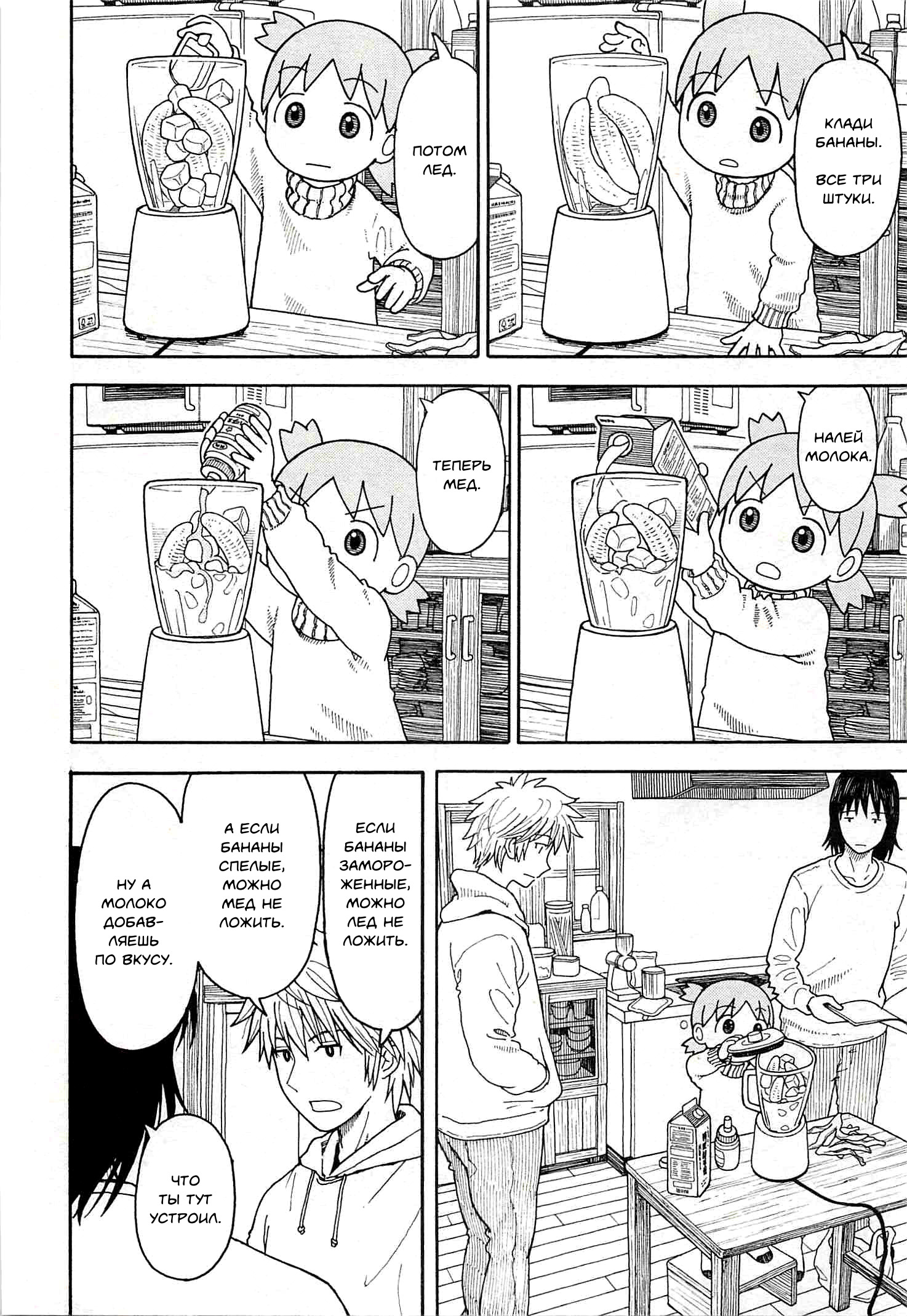 Read Ёцуба и! Manga Online