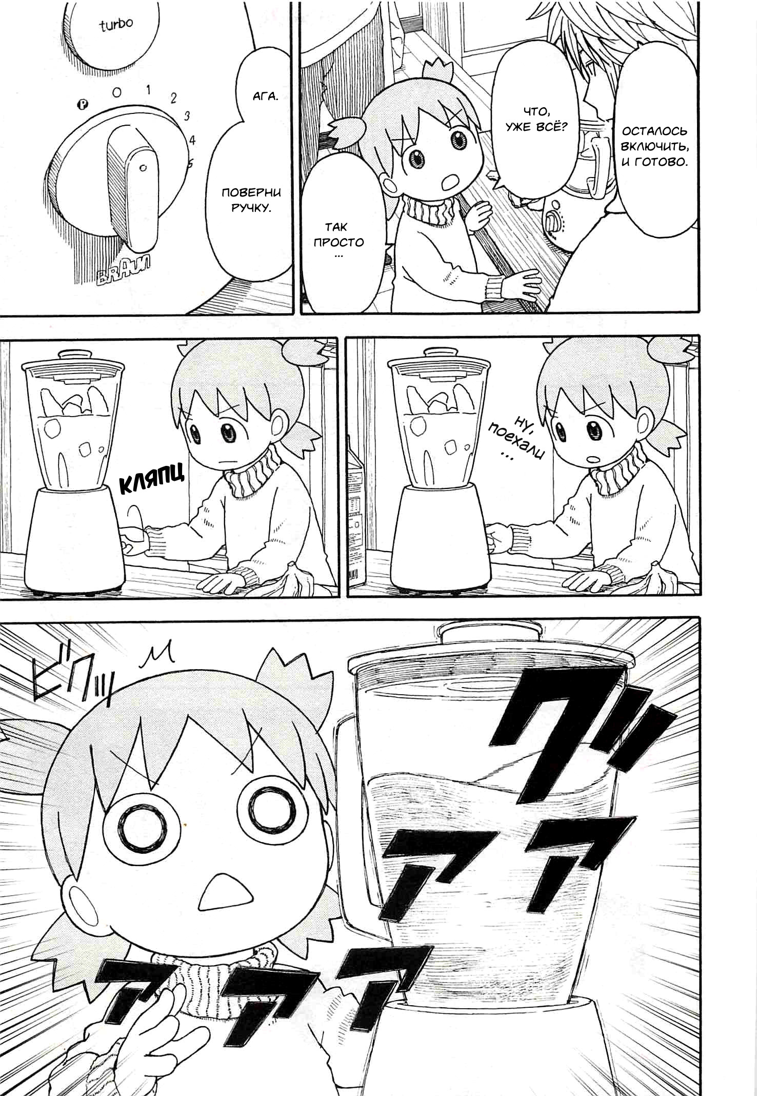 Read Ёцуба и! Manga Online