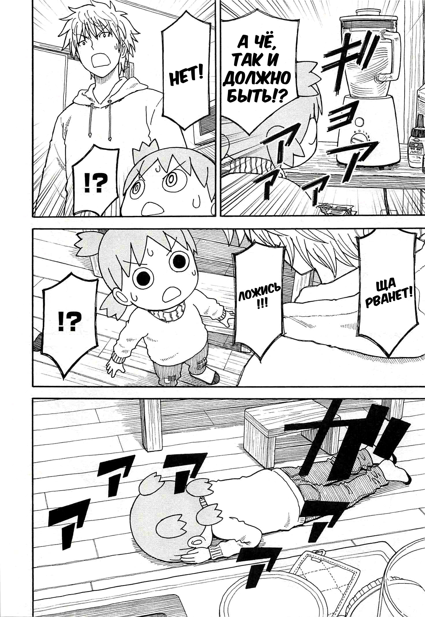 Read Ёцуба и! Manga Online