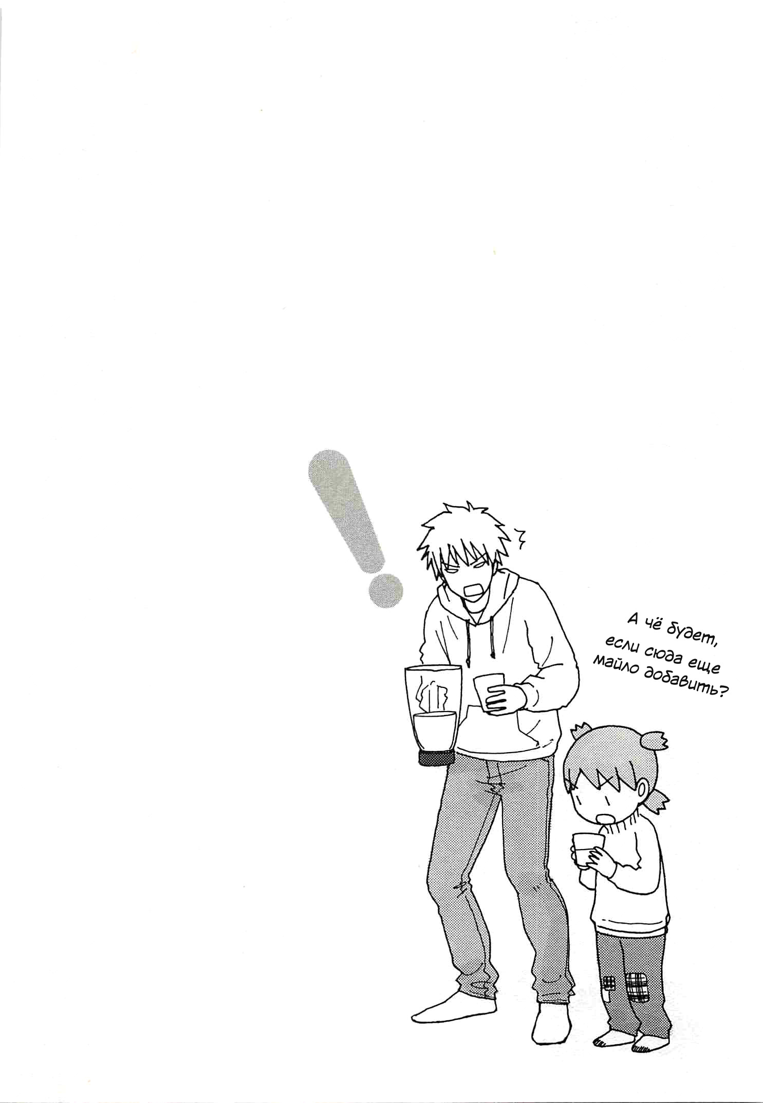 Read Ёцуба и! Manga Online