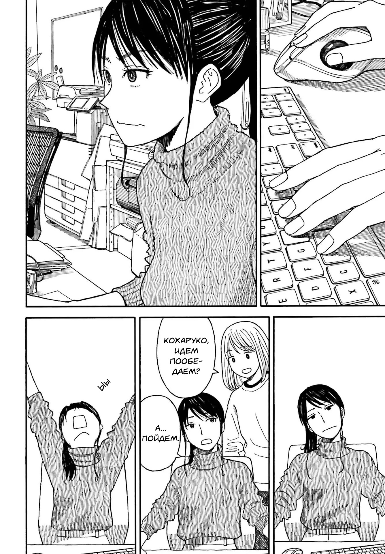 Read Ёцуба и! Manga Online
