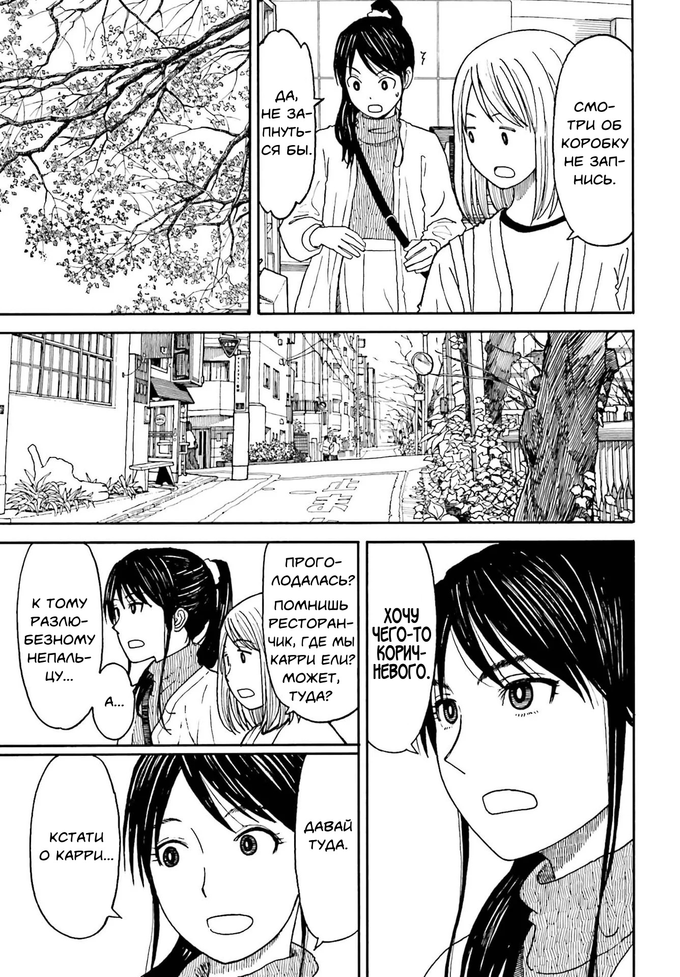 Read Ёцуба и! Manga Online