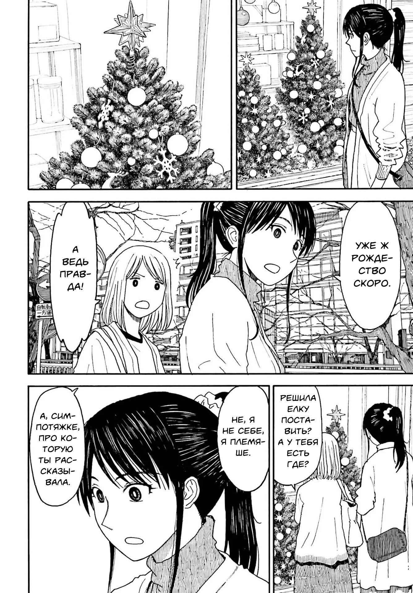 Read Ёцуба и! Manga Online