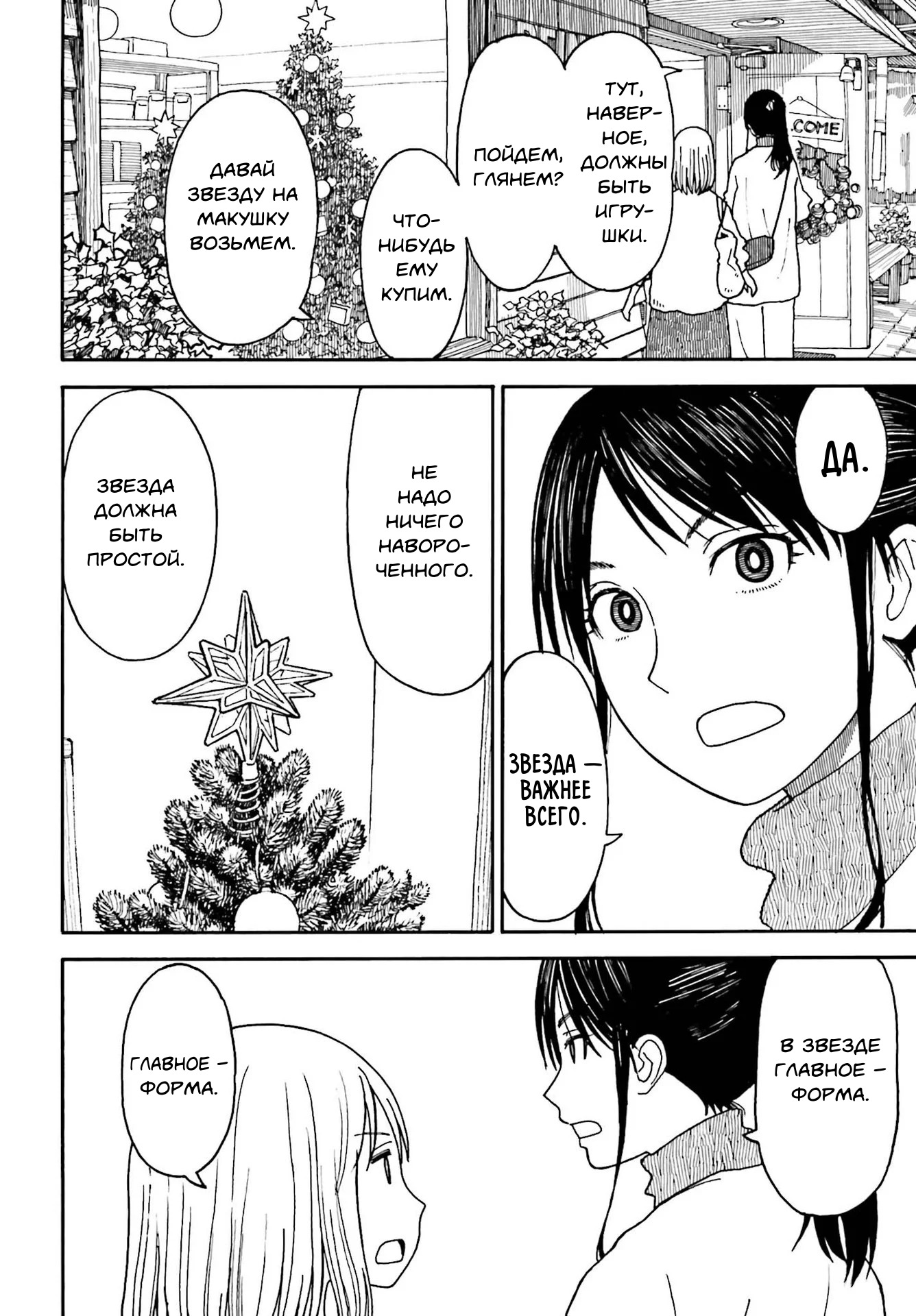 Read Ёцуба и! Manga Online