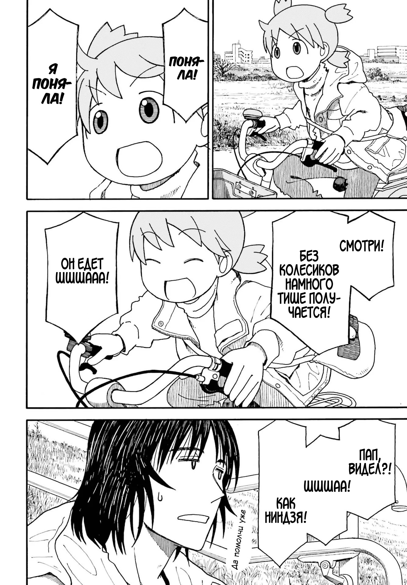 Read Ёцуба и! Manga Online