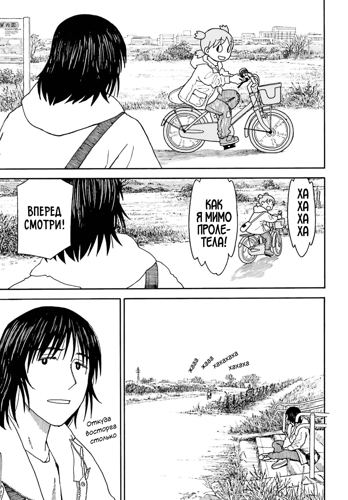 Read Ёцуба и! Manga Online