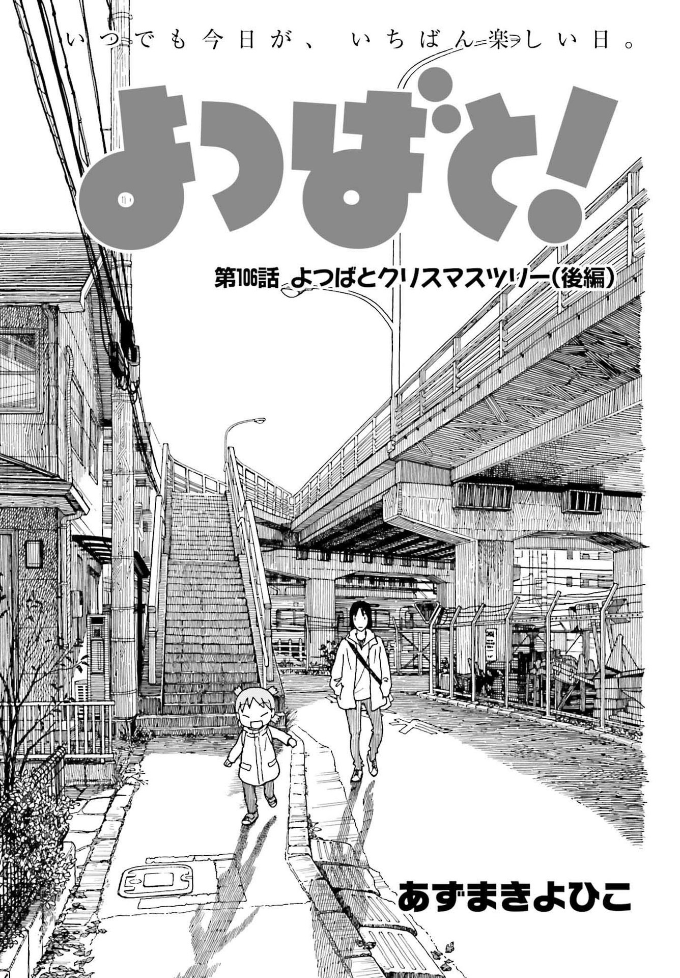Read Ёцуба и! Manga Online