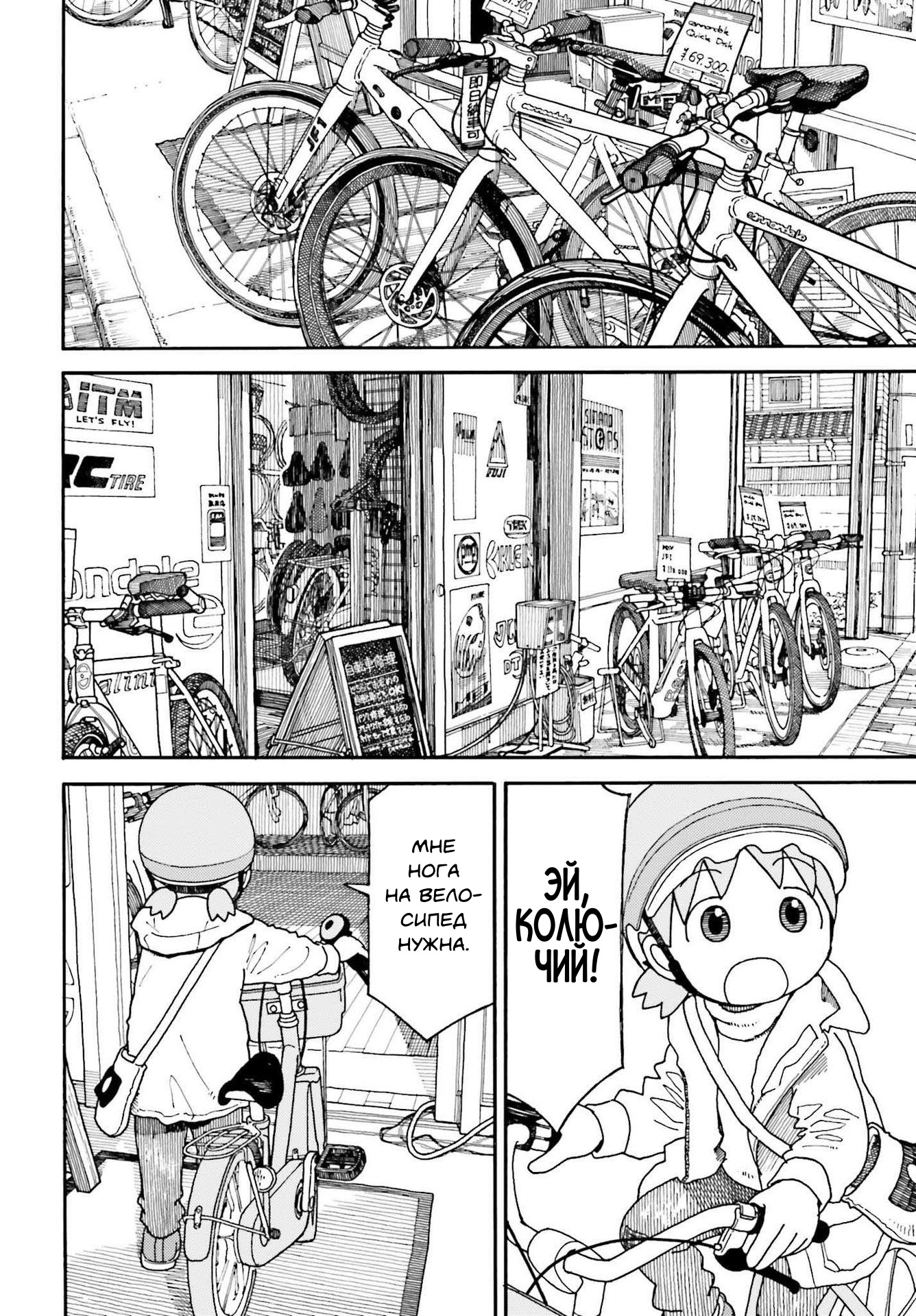 Read Ёцуба и! Manga Online