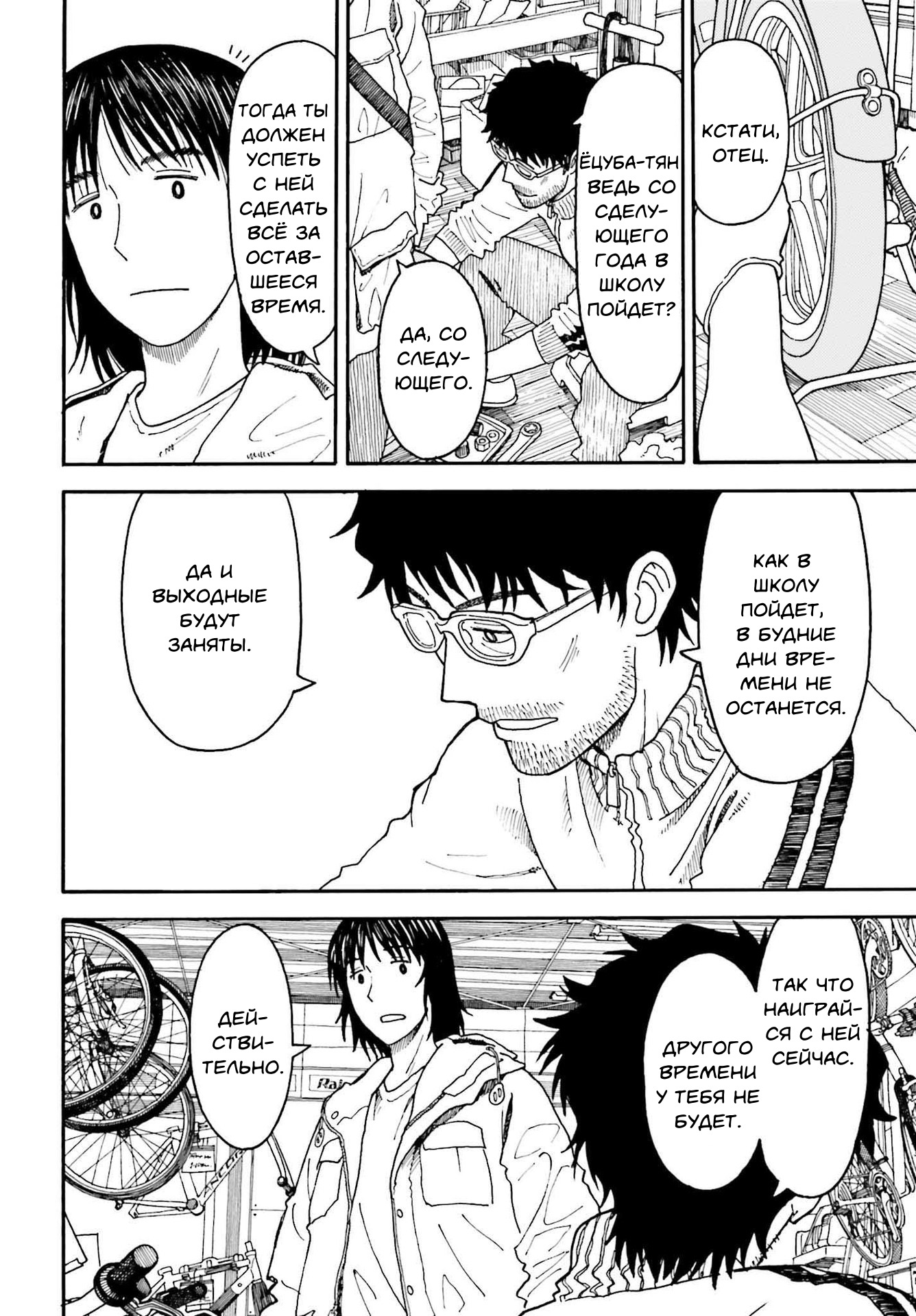 Read Ёцуба и! Manga Online