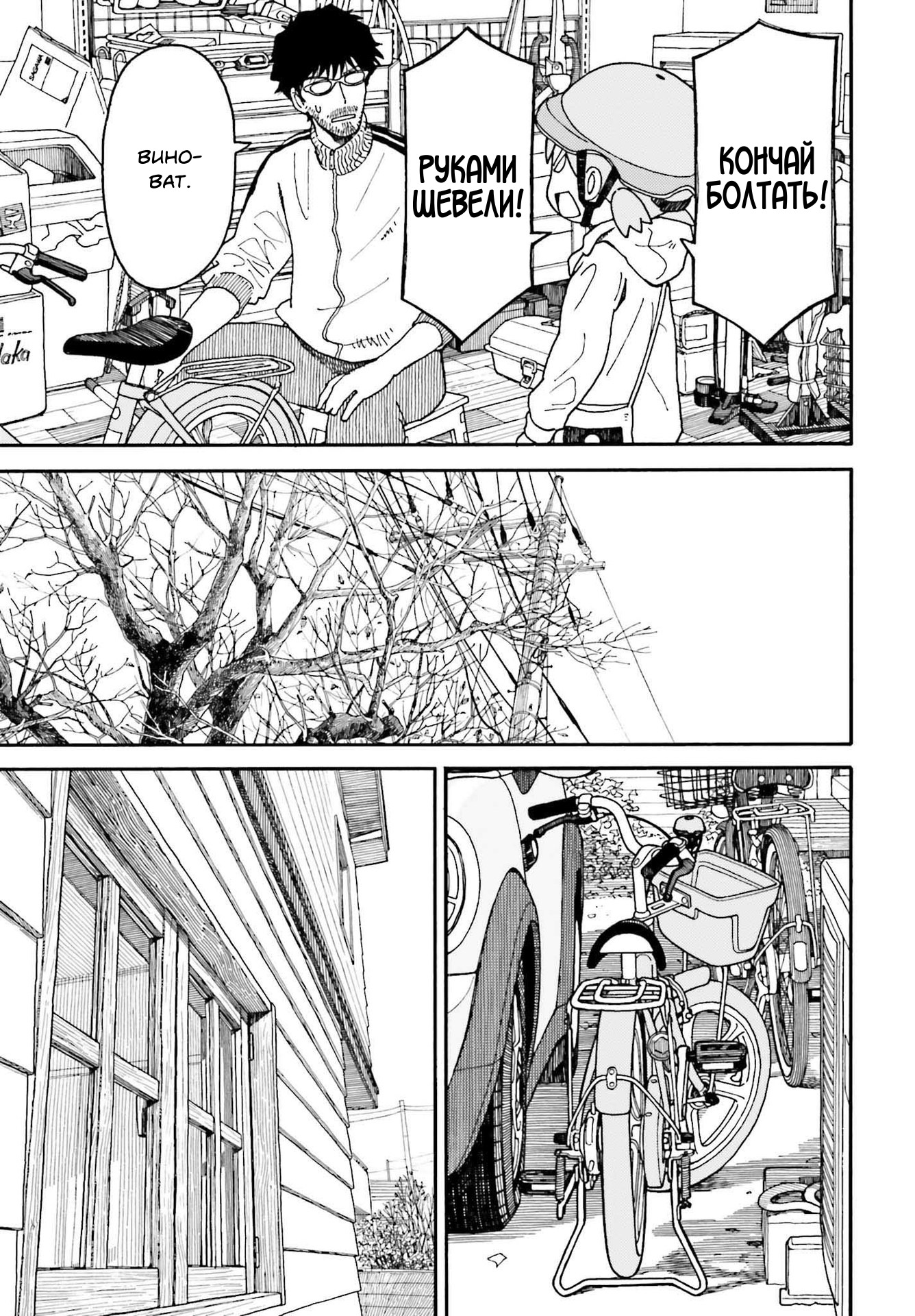 Read Ёцуба и! Manga Online