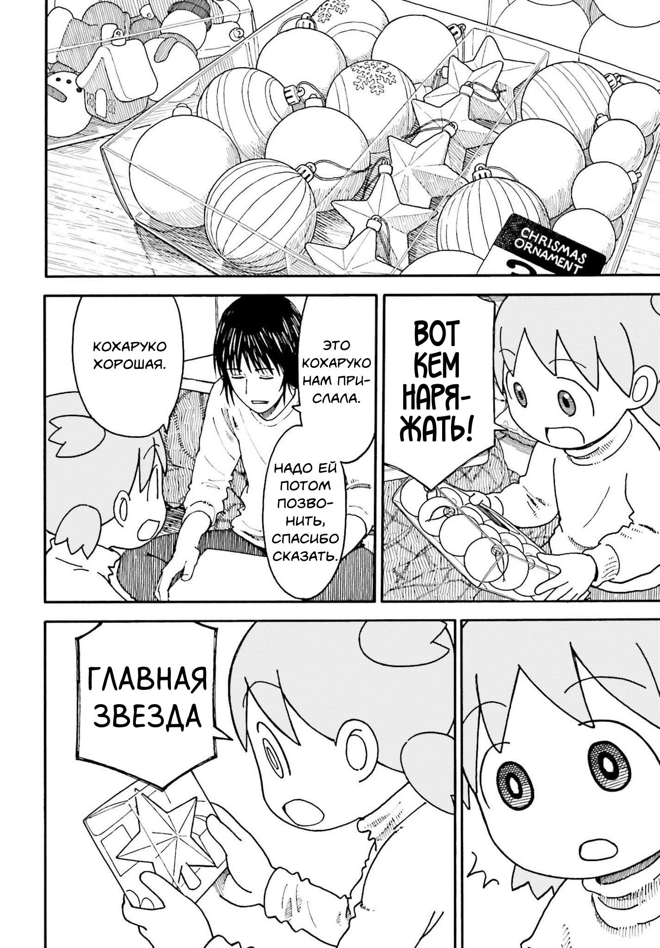 Read Ёцуба и! Manga Online