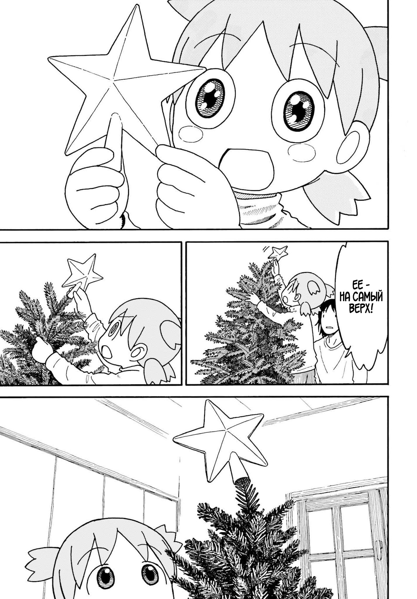 Read Ёцуба и! Manga Online