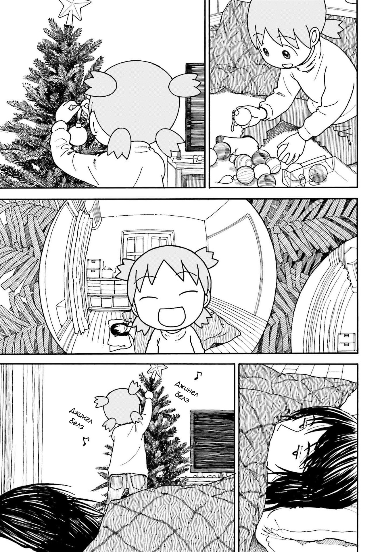 Read Ёцуба и! Manga Online
