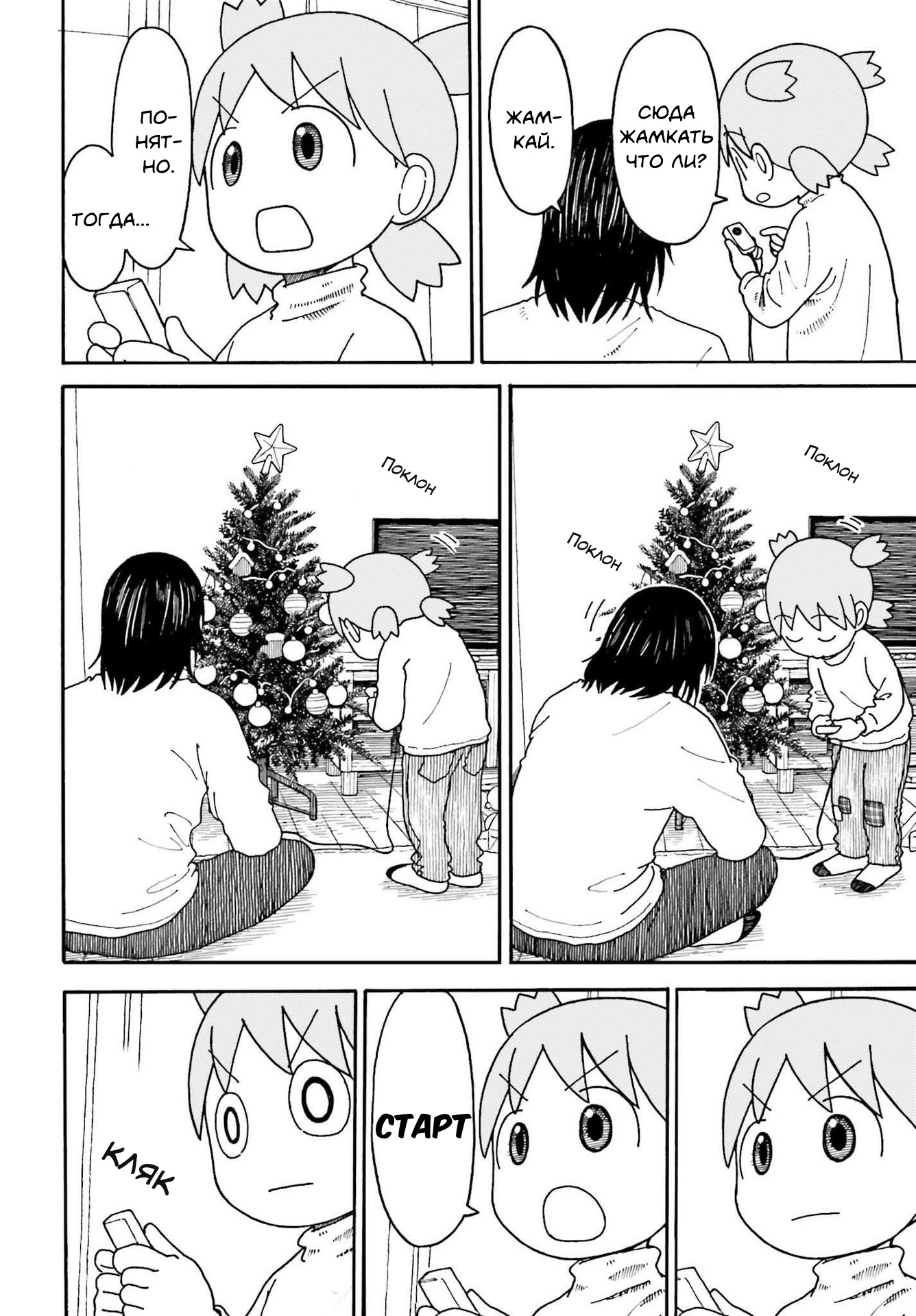 Read Ёцуба и! Manga Online