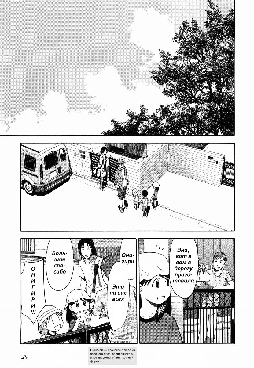 Read Ёцуба и! Manga Online