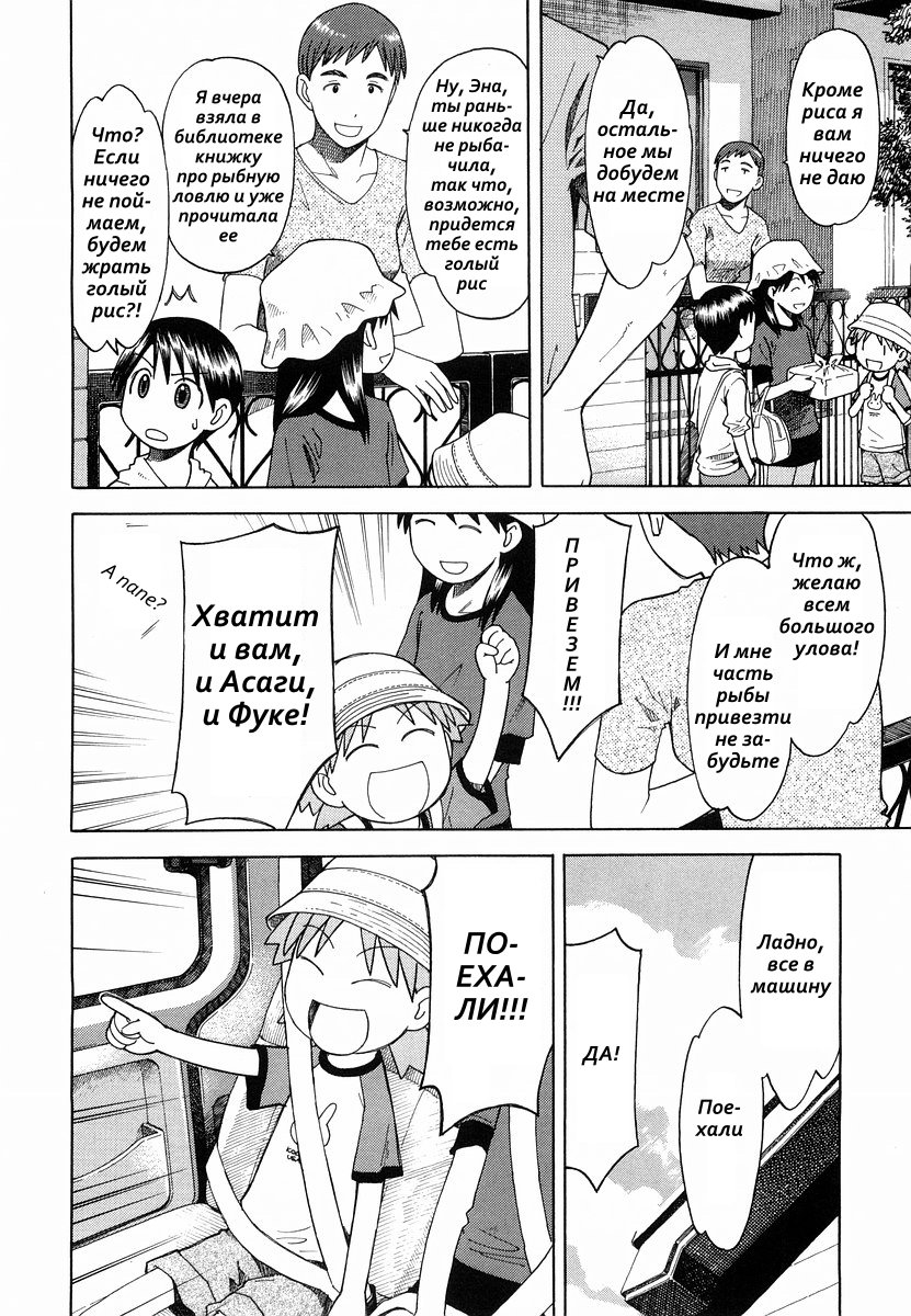 Read Ёцуба и! Manga Online