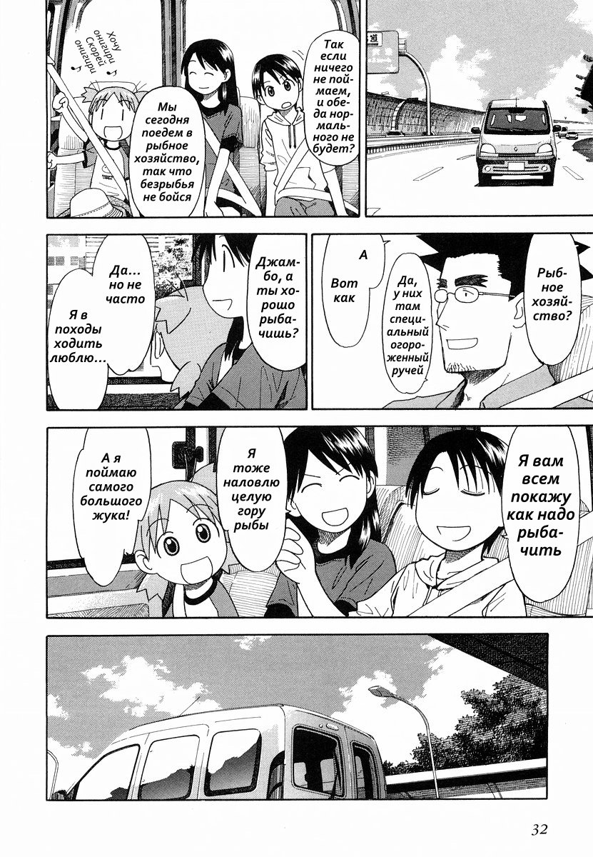 Read Ёцуба и! Manga Online
