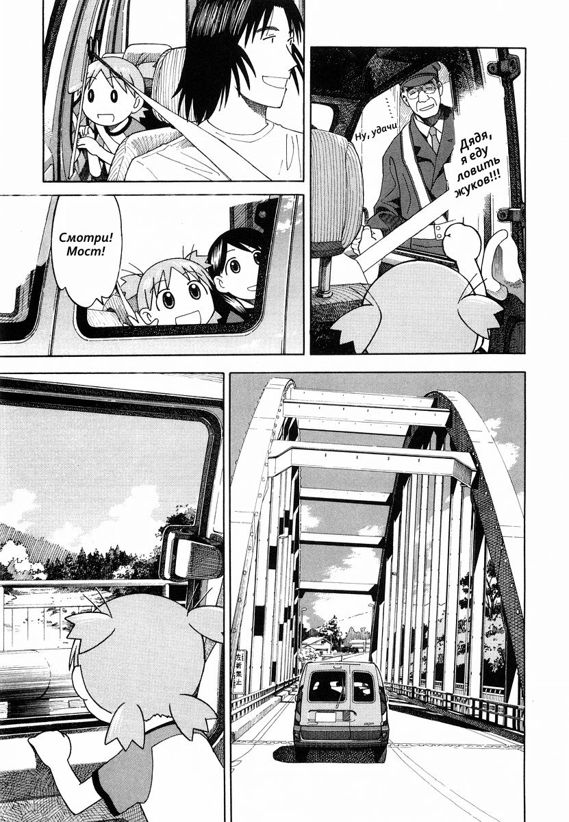 Read Ёцуба и! Manga Online
