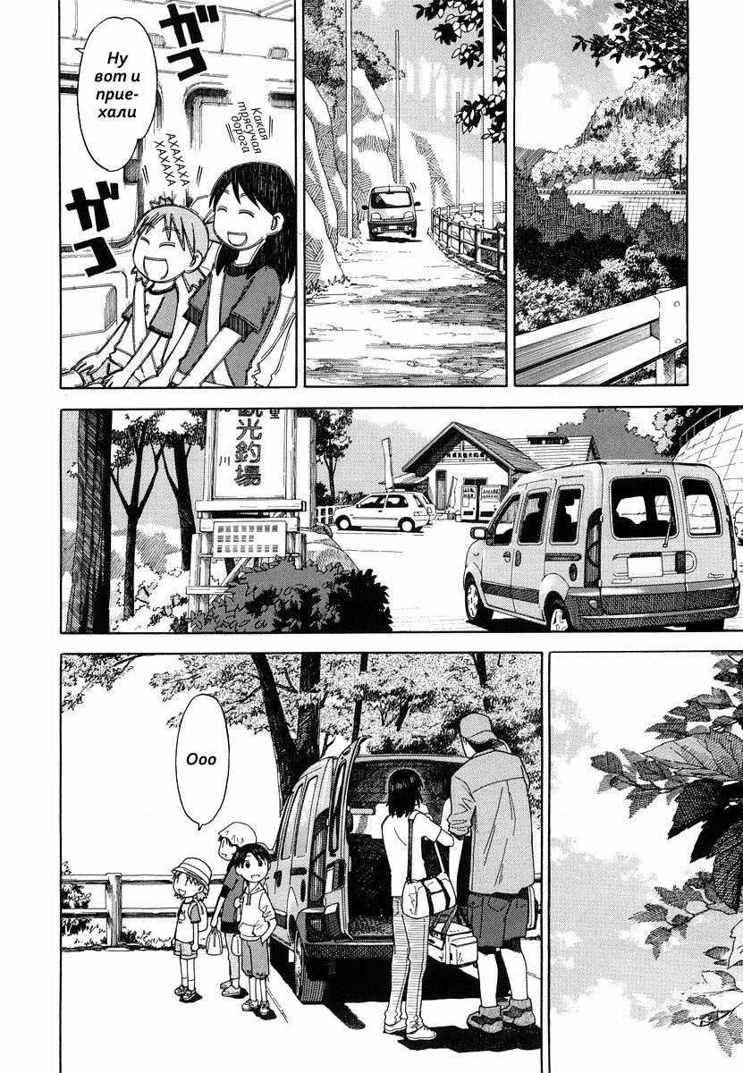 Read Ёцуба и! Manga Online
